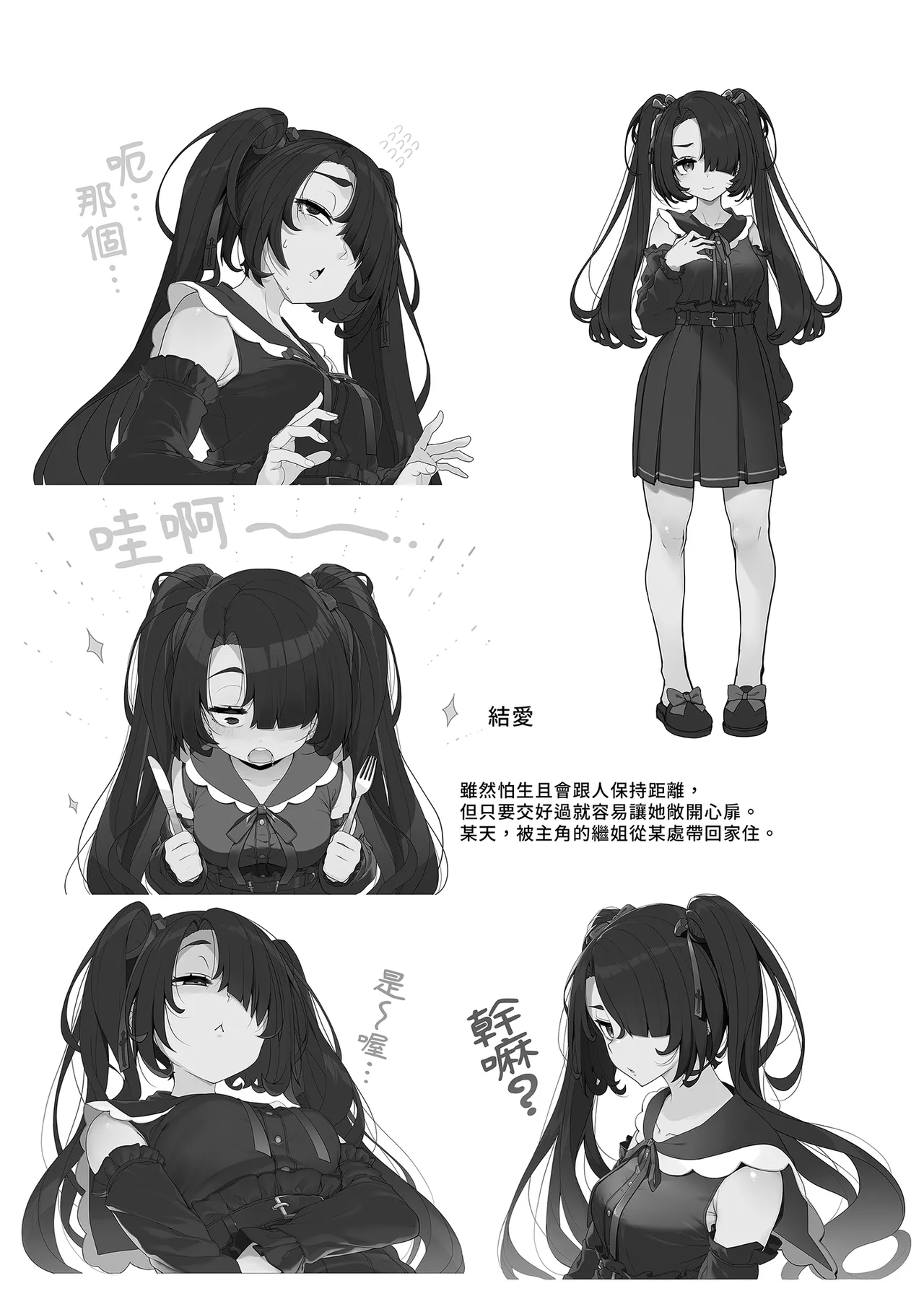 Wake Ari Josei wa Yoru no Ecchi de Shirokuro Tsuketai | 與神秘女子的夜晚色色對決 page 34 original parody - inseki sweating hentai manga - read online free