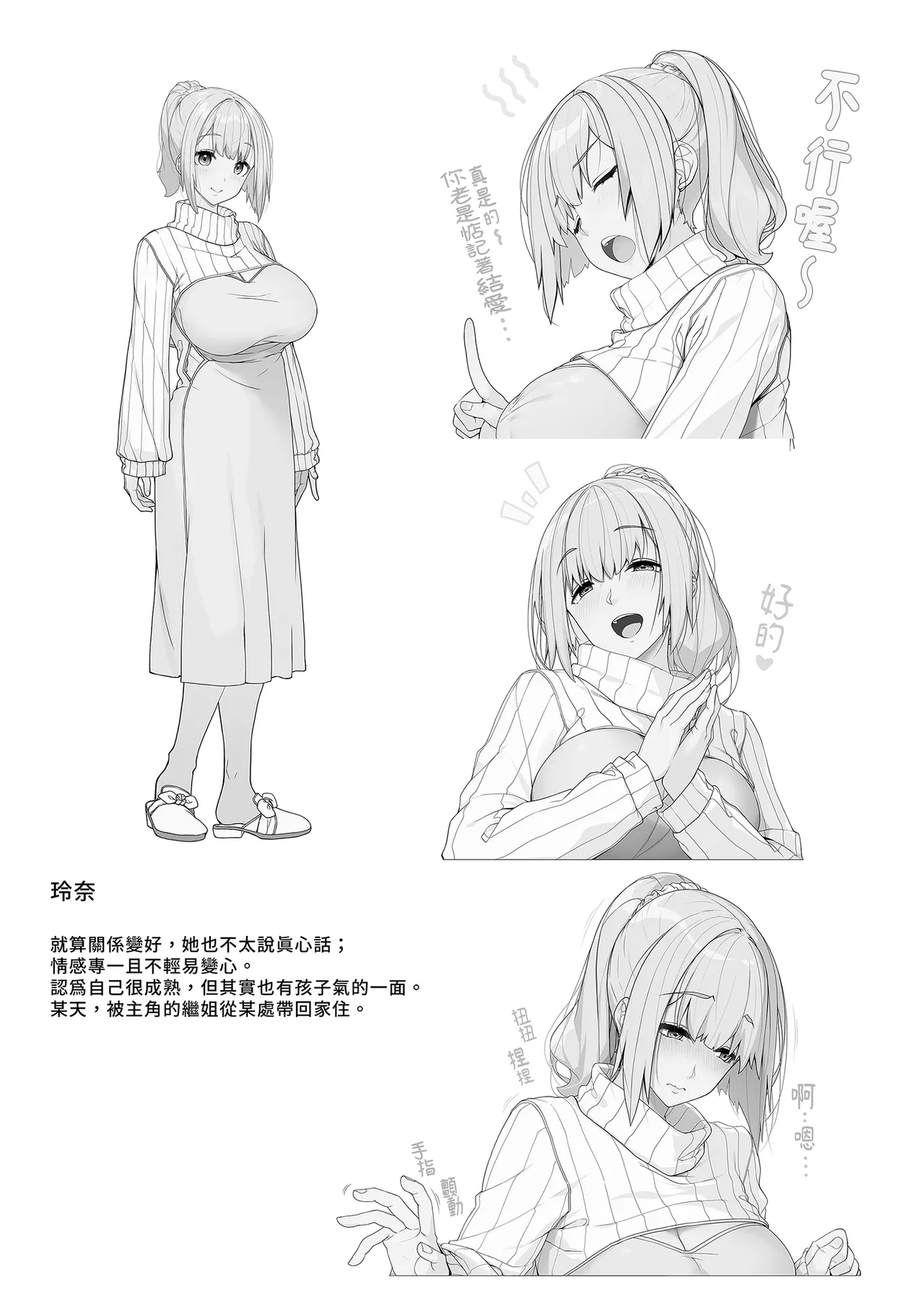 Wake Ari Josei wa Yoru no Ecchi de Shirokuro Tsuketai | 與神秘女子的夜晚色色對決 page 35 original parody - inseki sweating hentai manga - read online free