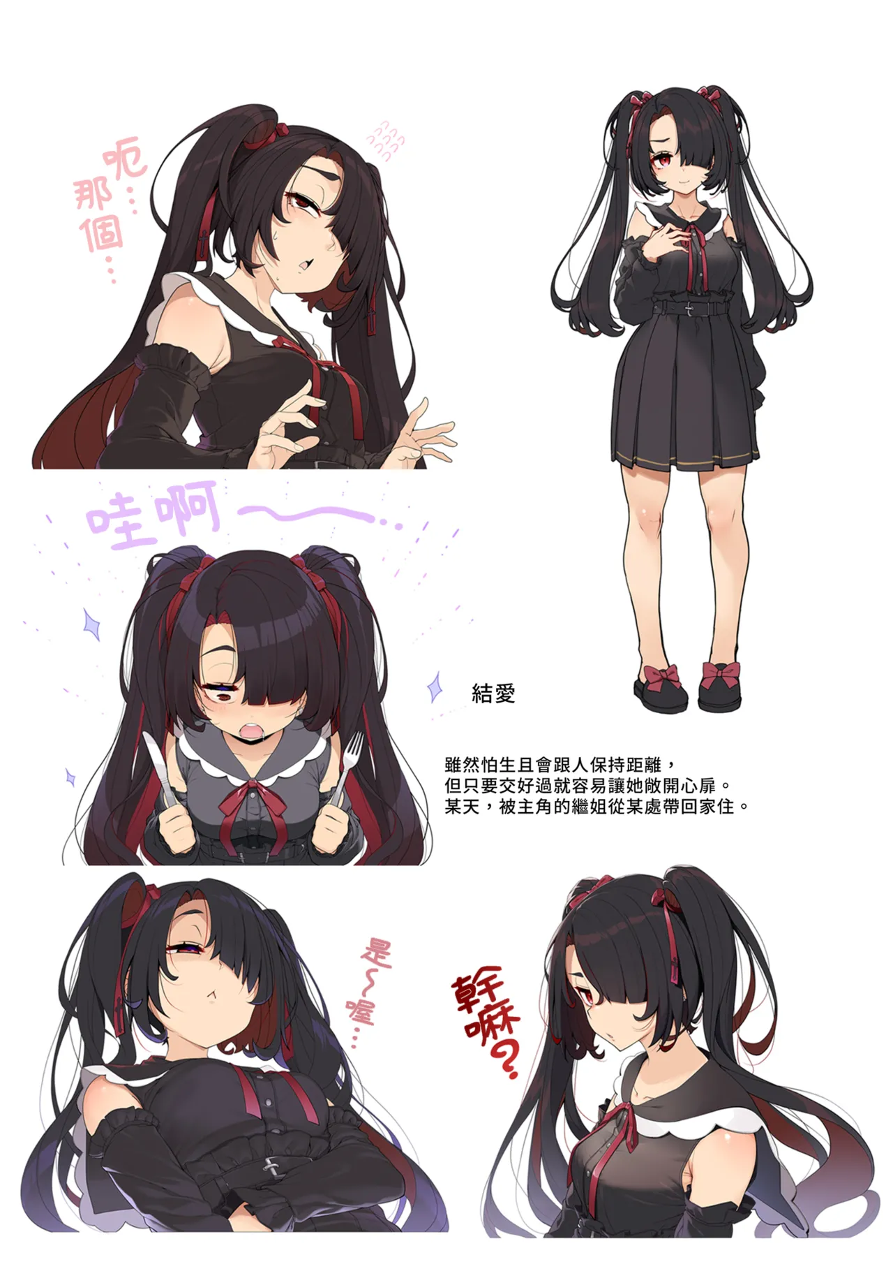 [Kirintei (Kirin Kakeru, Kouri] Wake Ari Josei wa Yoru no Ecchi de Shirokuro Tsuketai (Color) | 與神秘女子的夜晚色色對決 (補色版) [Chinese] [Decensored] [Digital] page 34 original parody - inseki sweating hentai manga - read online free