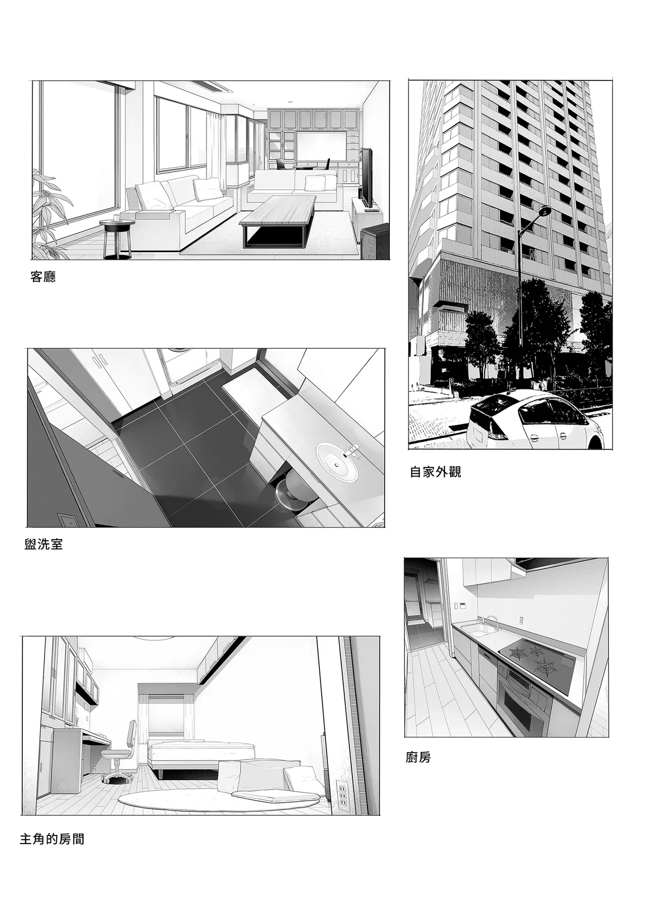 [Kirintei (Kirin Kakeru, Kouri] Wake Ari Josei wa Yoru no Ecchi de Shirokuro Tsuketai (Color) | 與神秘女子的夜晚色色對決 (補色版) [Chinese] [Decensored] [Digital] page 37 original parody - inseki sweating hentai manga - read online free