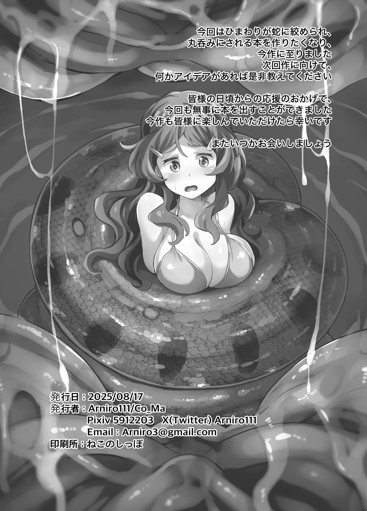 Hell of Anaconda - Page 29