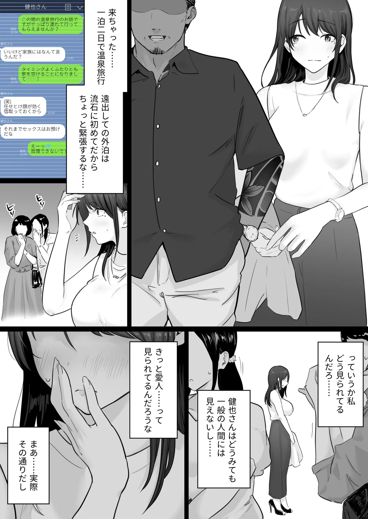 Houkai Kazoku 0 page 52 original parody - milf big breasts hentai manga - read online free