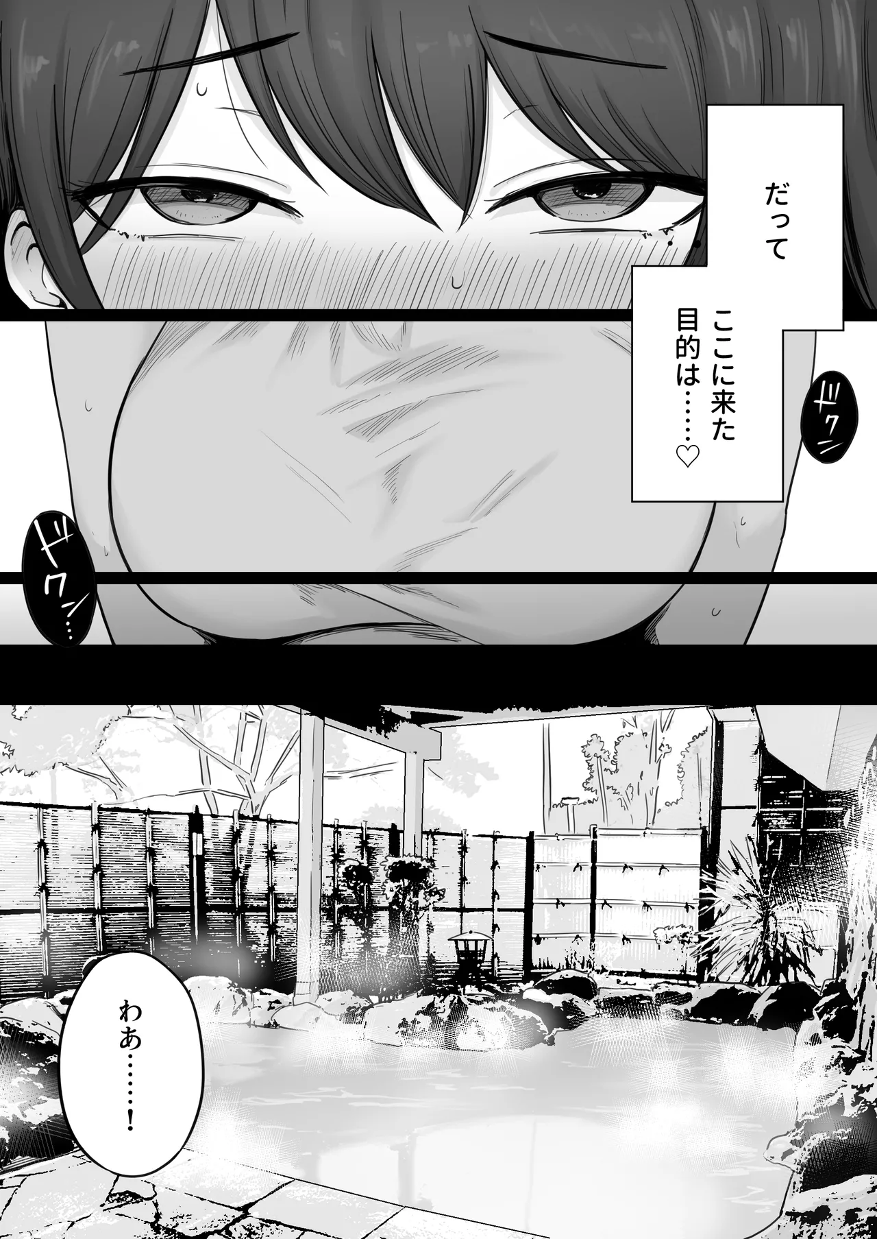 Houkai Kazoku 0 - Page 53