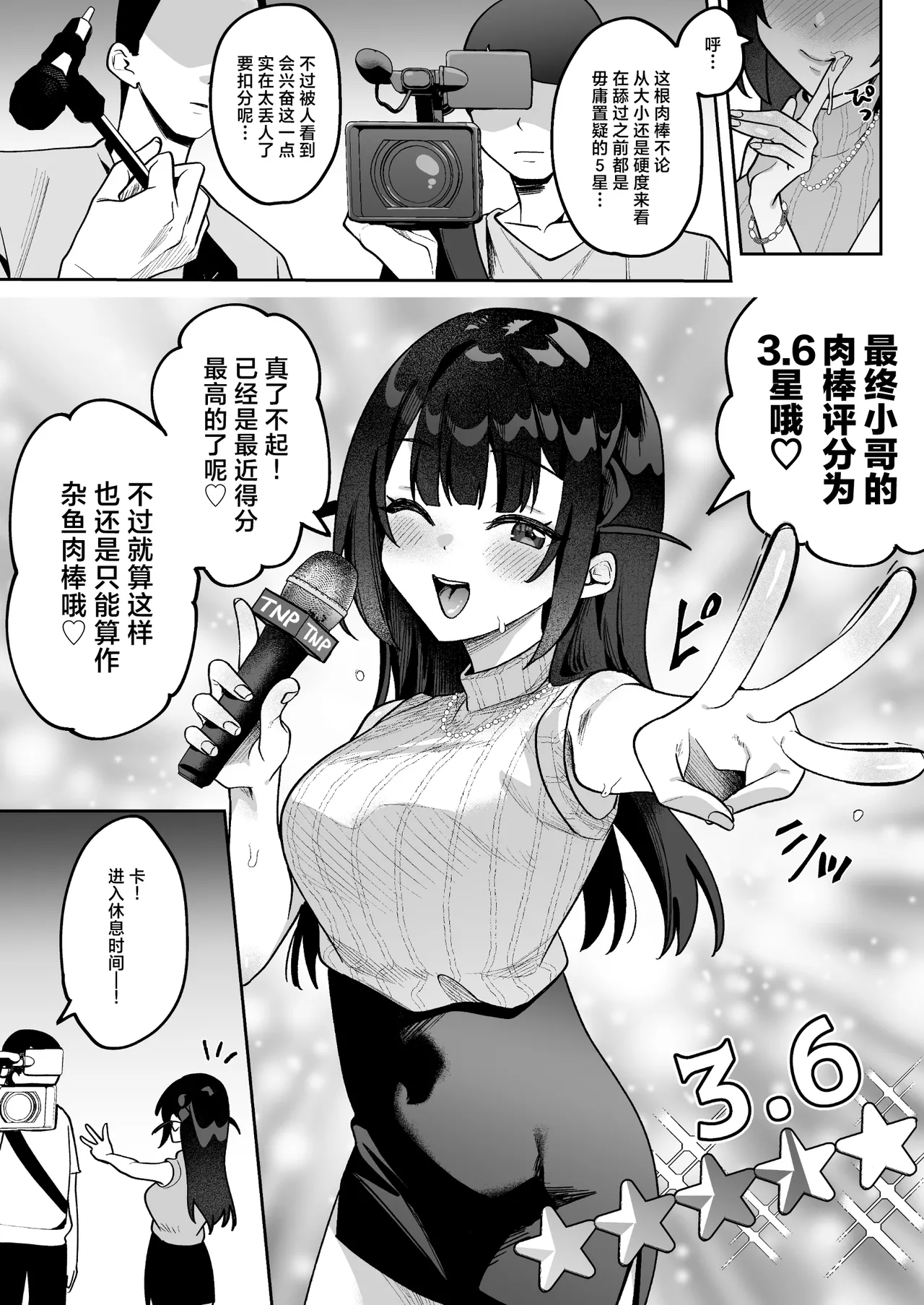 Ochinpo Gourmet Reporter Mue-chan | 舌尖上的肉棒 美食系列访谈节目 page 12 original parody - nakadashi blowjob face hentai manga - read online free