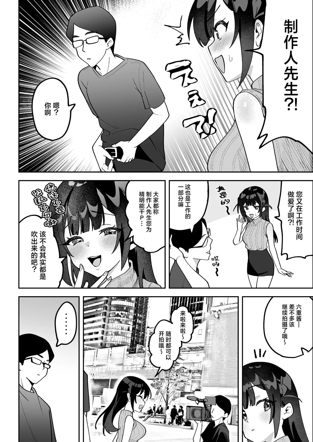 Ochinpo Gourmet Reporter Mue-chan | 舌尖上的肉棒 美食系列访谈节目 page 17 original parody - nakadashi blowjob face hentai manga - read online free