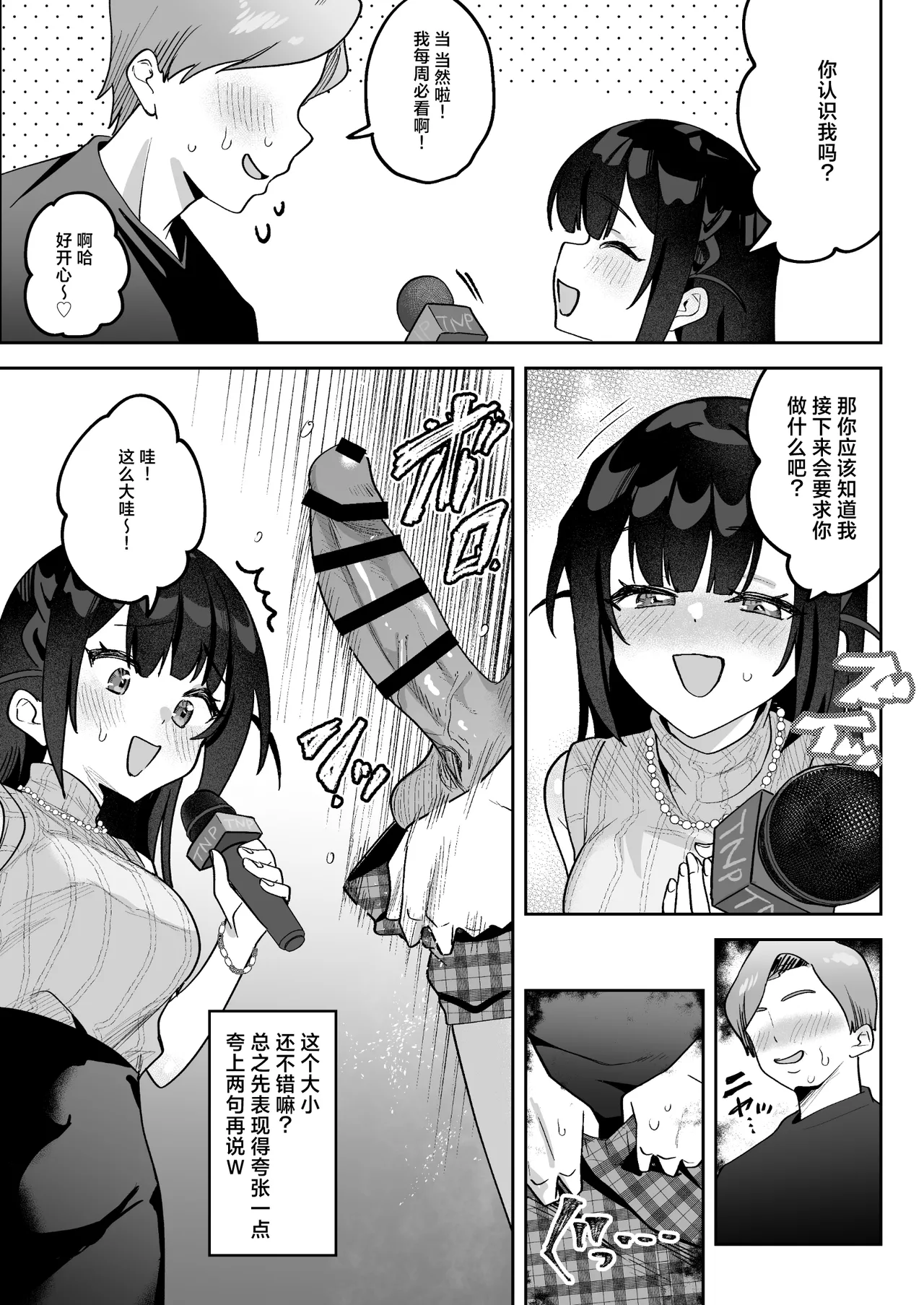 Ochinpo Gourmet Reporter Mue-chan | 舌尖上的肉棒 美食系列访谈节目 page 22 original parody - nakadashi blowjob face hentai manga - read online free