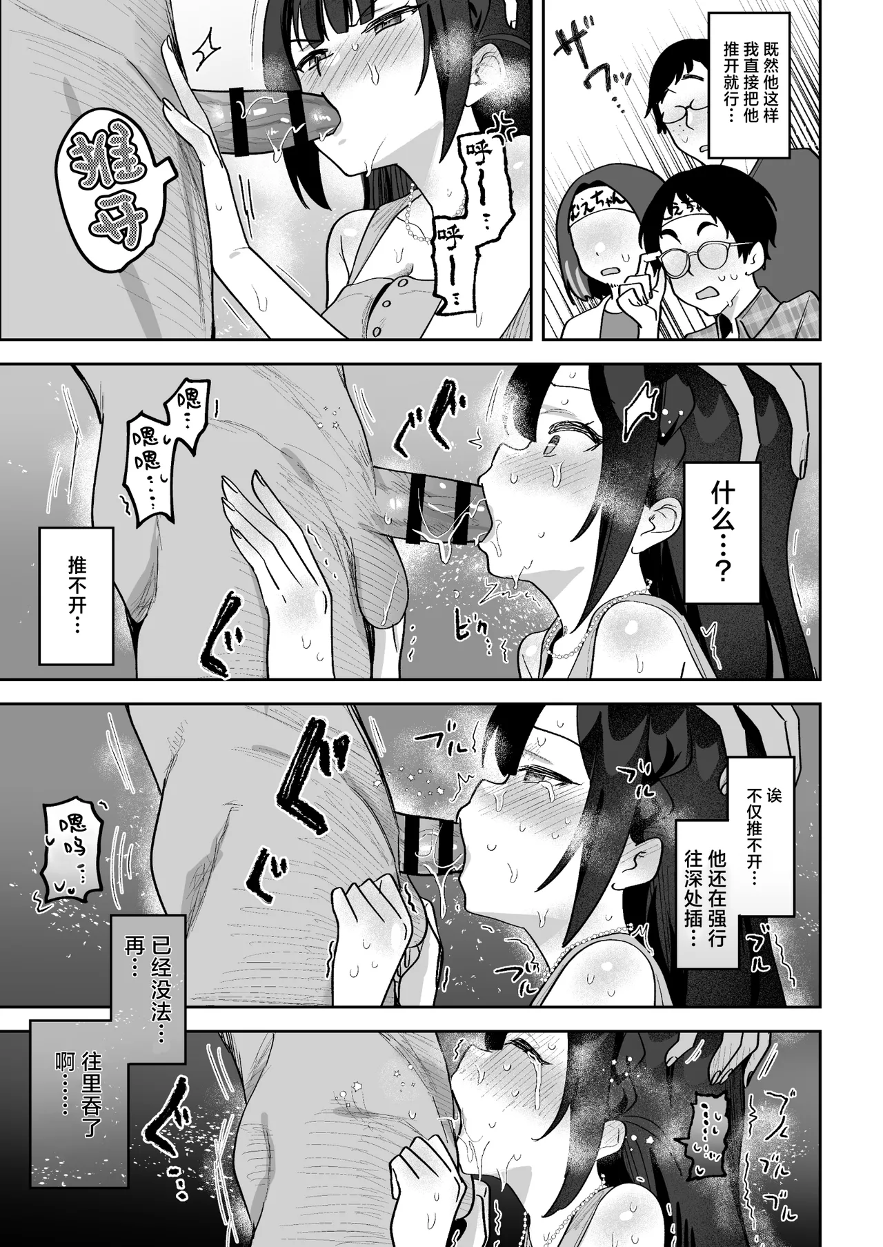 Ochinpo Gourmet Reporter Mue-chan | 舌尖上的肉棒 美食系列访谈节目 page 44 original parody - nakadashi blowjob face hentai manga - read online free