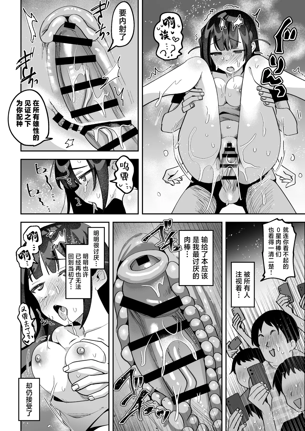 Ochinpo Gourmet Reporter Mue-chan | 舌尖上的肉棒 美食系列访谈节目 - Page 83