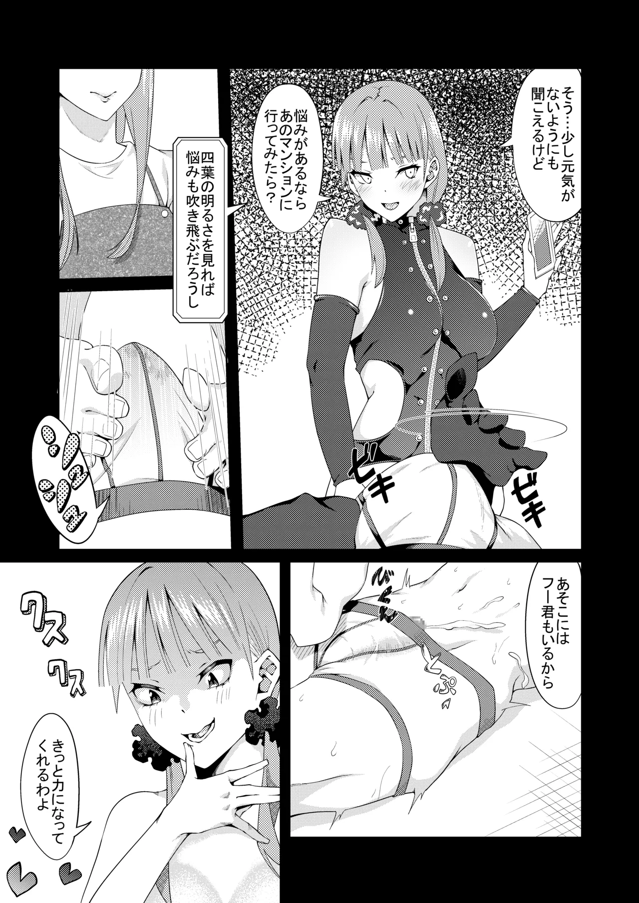 花嫁の人妻 - Page 120