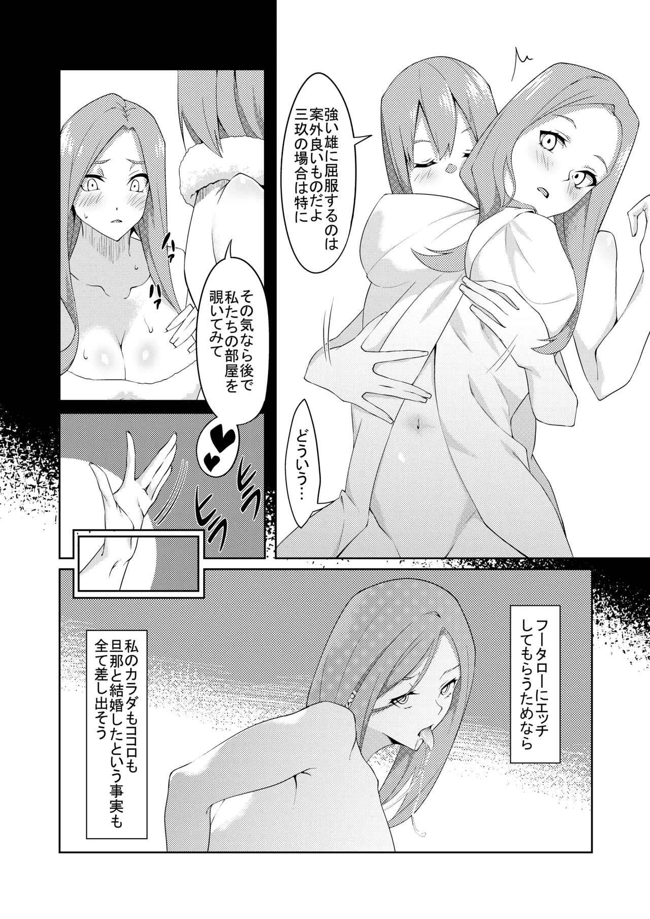 花嫁の人妻 page 163 featuring ichika nakano gotoubun no hanayome parody - big breasts group hentai manga - read online free