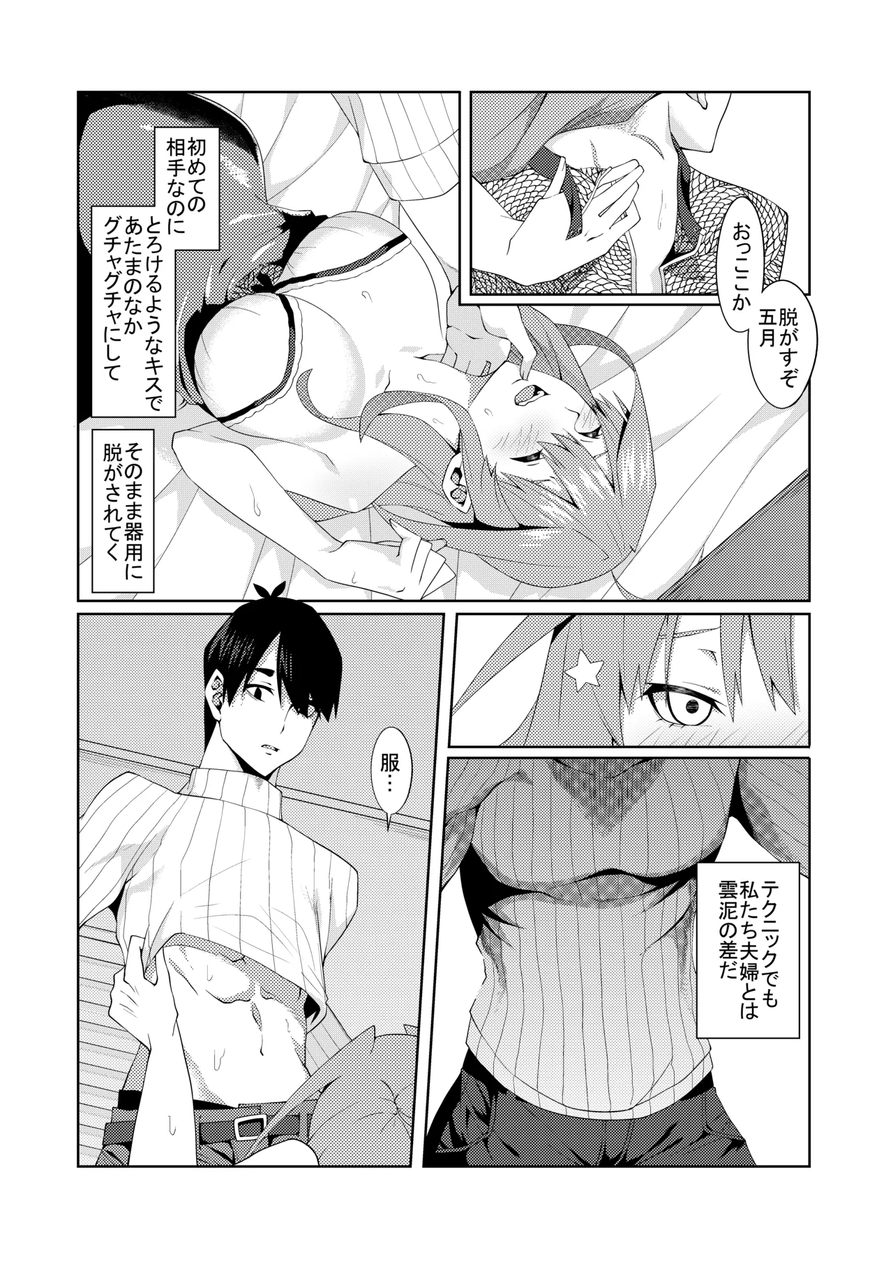 花嫁の人妻 page 235 featuring ichika nakano gotoubun no hanayome parody - big breasts group hentai manga - read online free