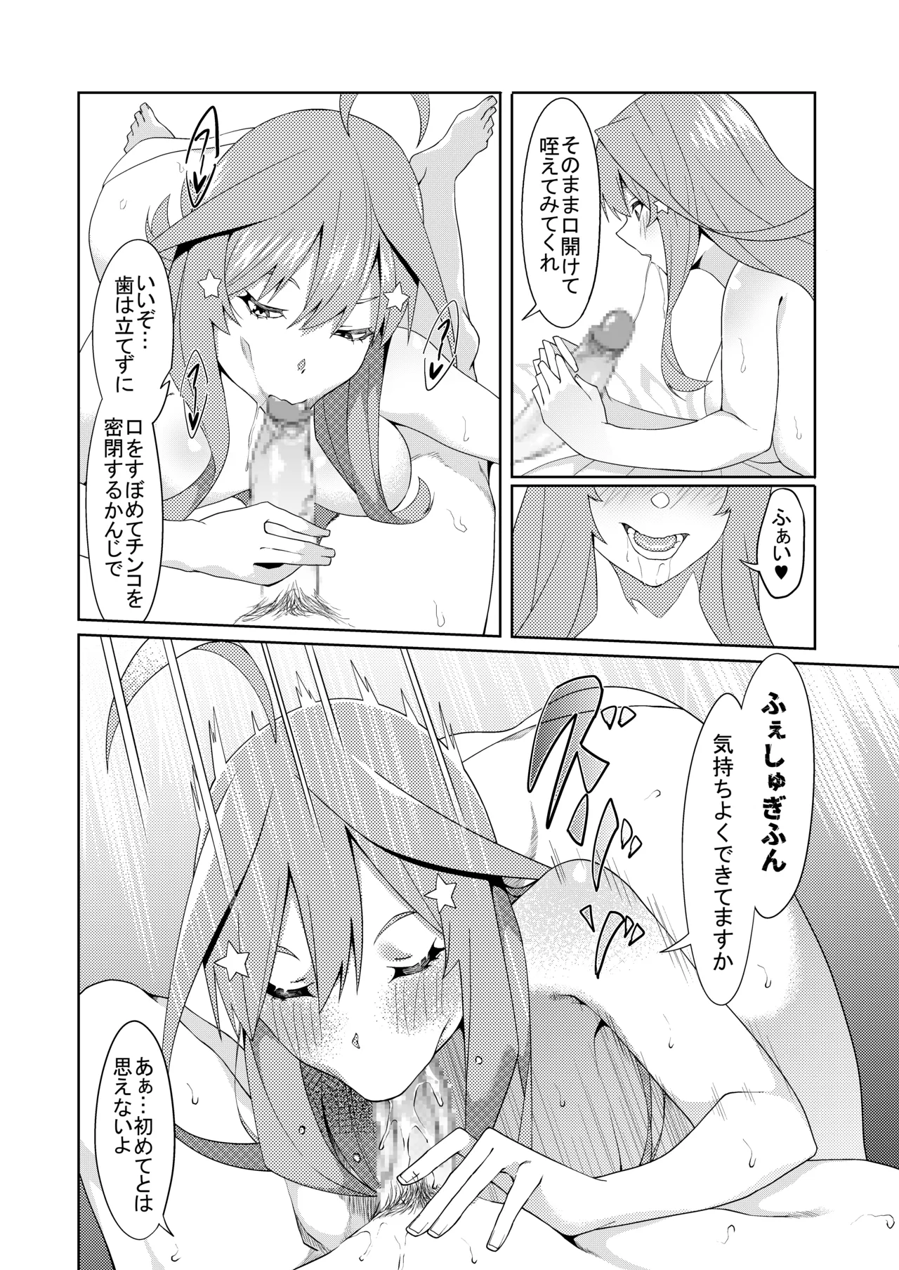 花嫁の人妻 page 241 featuring ichika nakano gotoubun no hanayome parody - big breasts group hentai manga - read online free