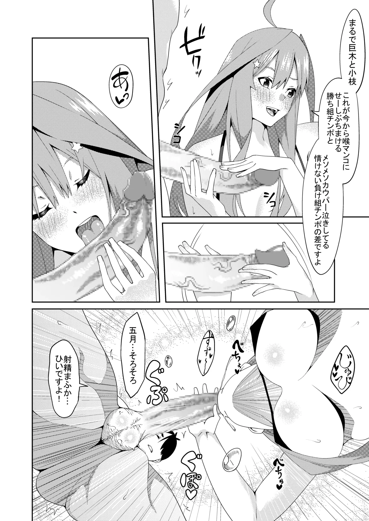 花嫁の人妻 page 275 featuring ichika nakano gotoubun no hanayome parody - big breasts group hentai manga - read online free