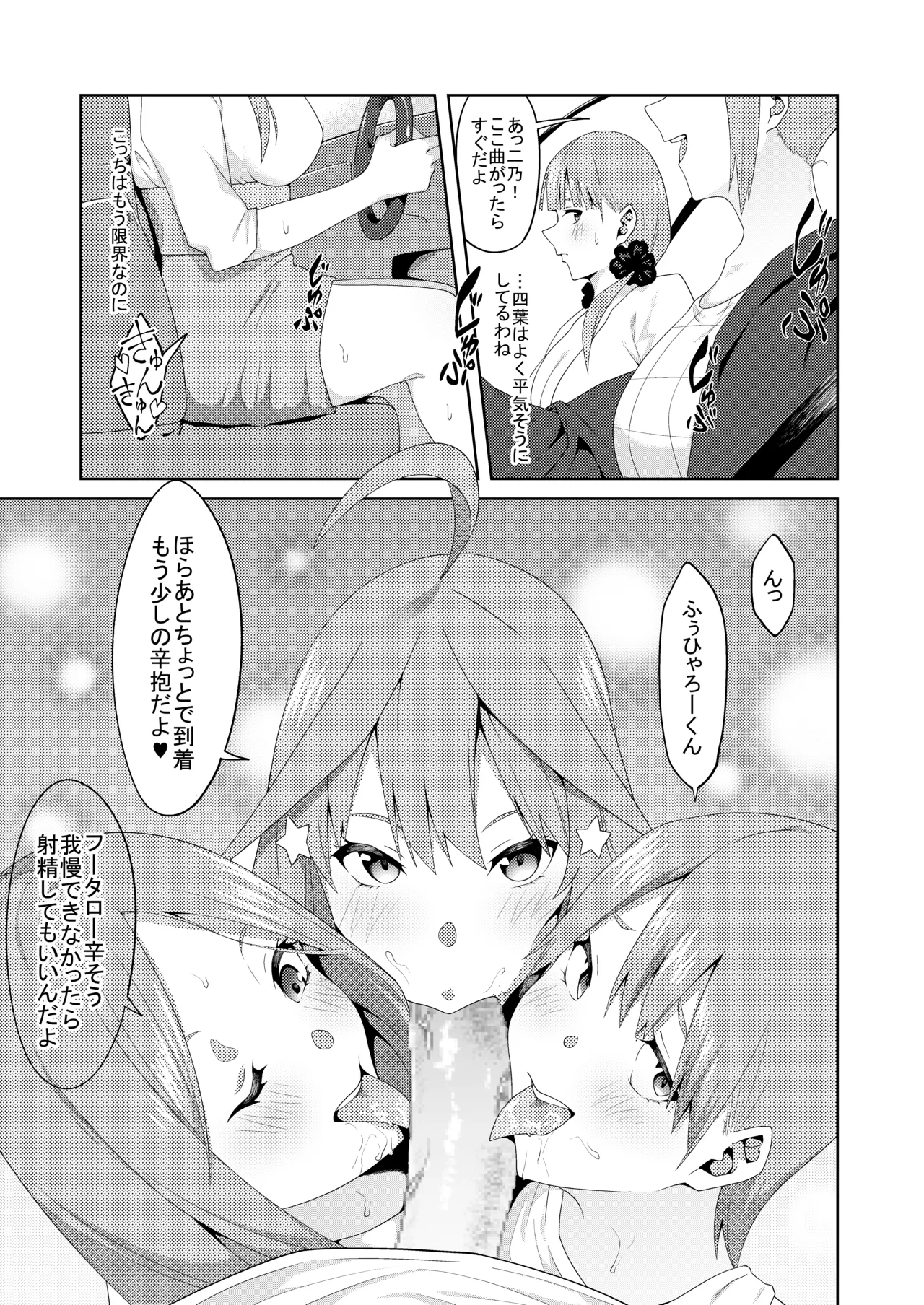花嫁の人妻 page 325 featuring ichika nakano gotoubun no hanayome parody - big breasts group hentai manga - read online free