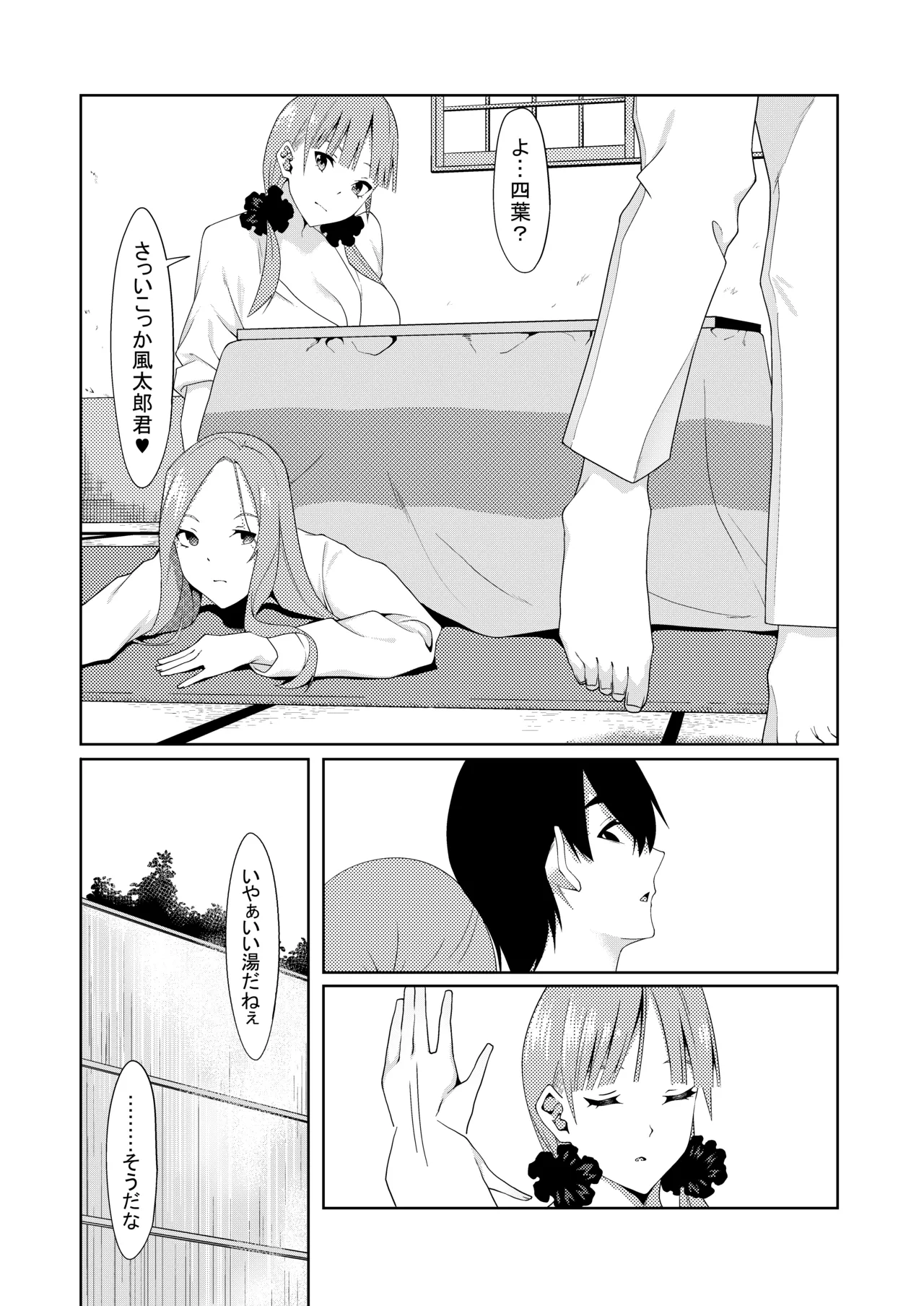 花嫁の人妻 page 343 featuring ichika nakano gotoubun no hanayome parody - big breasts group hentai manga - read online free