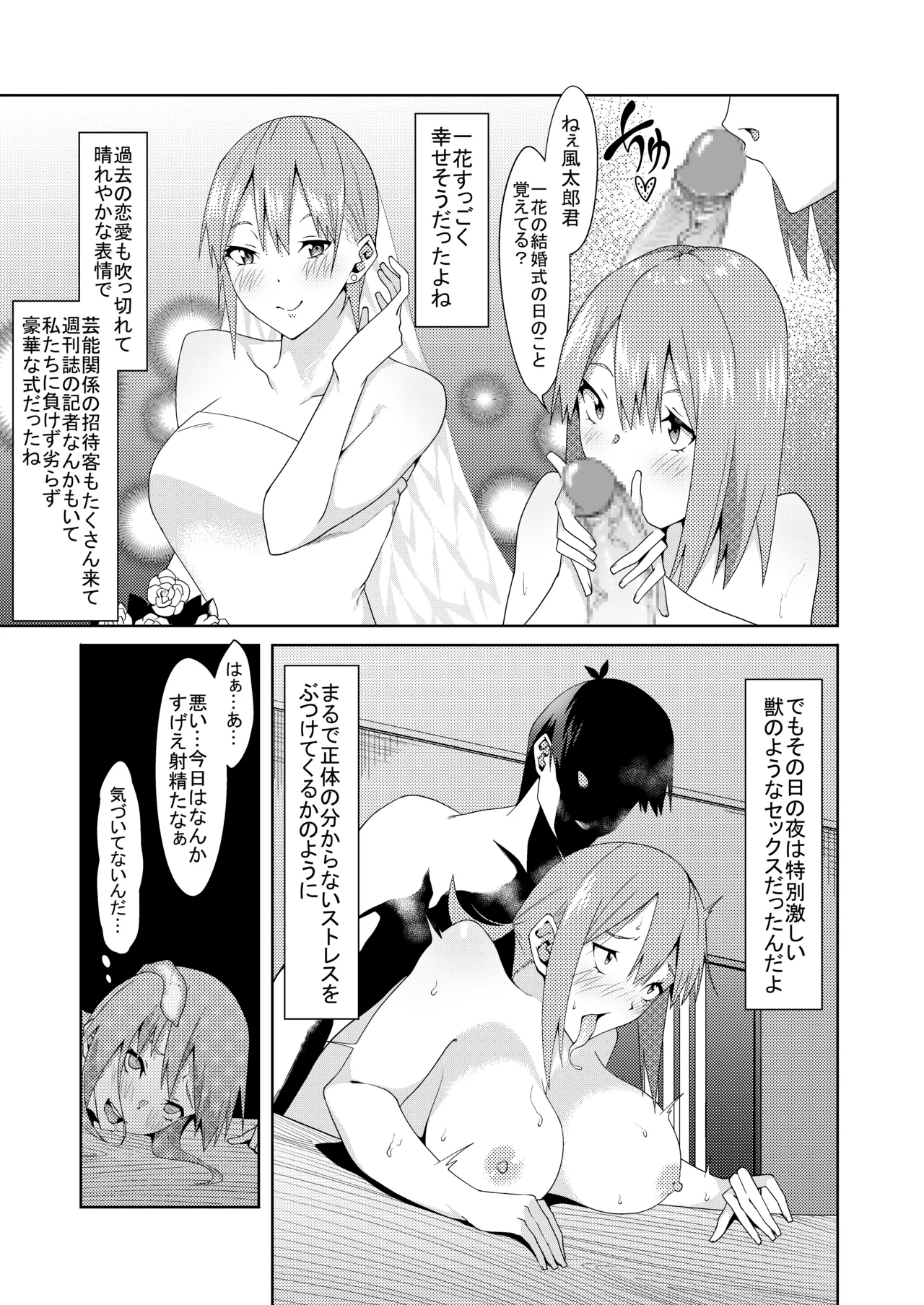 花嫁の人妻 page 348 featuring ichika nakano gotoubun no hanayome parody - big breasts group hentai manga - read online free
