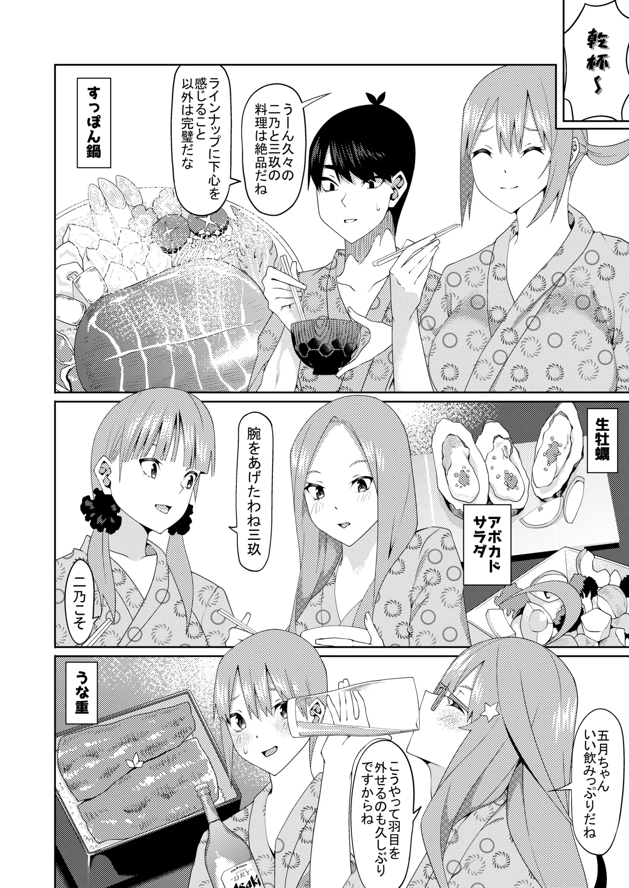 花嫁の人妻 page 366 featuring ichika nakano gotoubun no hanayome parody - big breasts group hentai manga - read online free