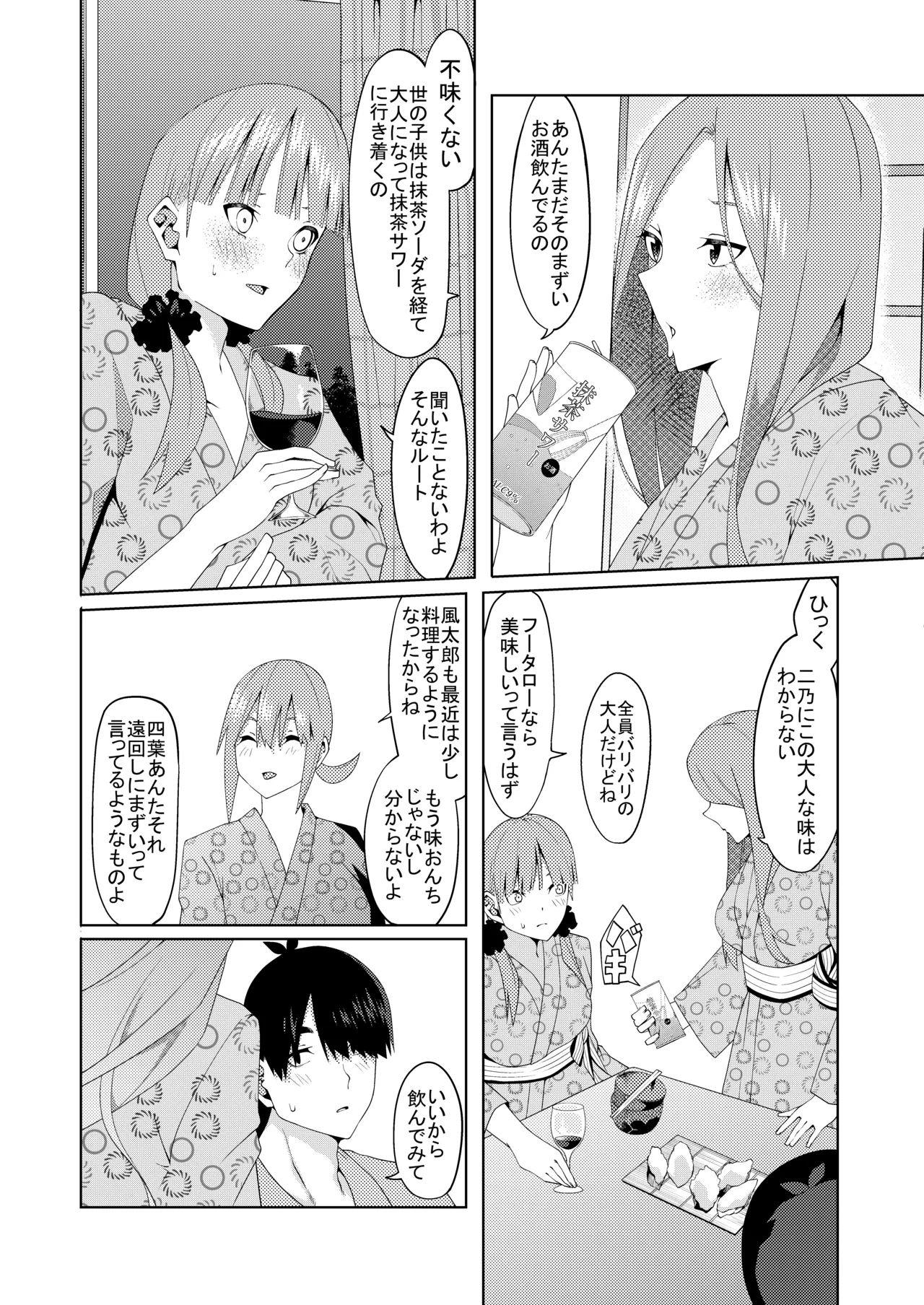 花嫁の人妻 page 370 featuring ichika nakano gotoubun no hanayome parody - big breasts group hentai manga - read online free