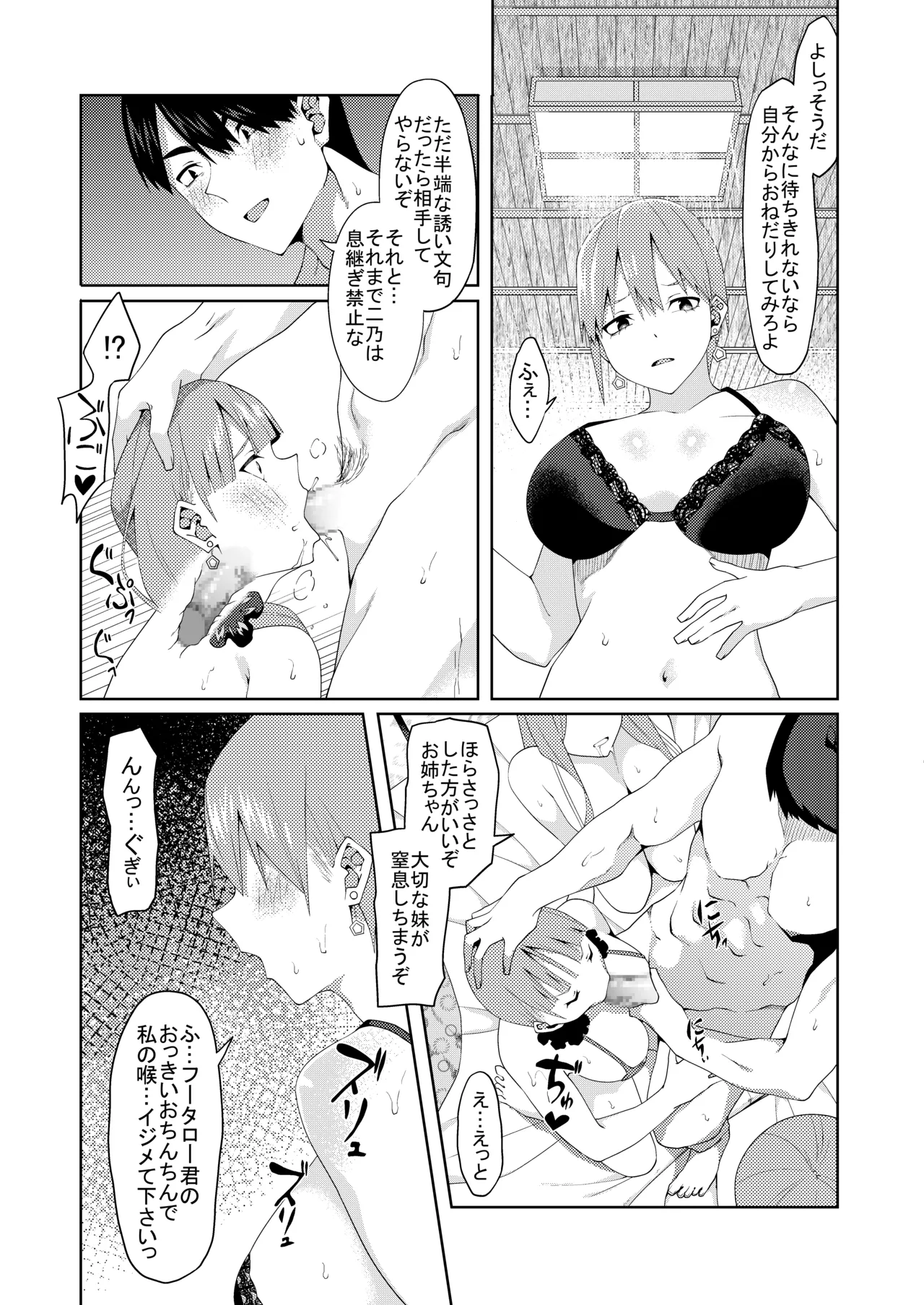 花嫁の人妻 page 391 featuring ichika nakano gotoubun no hanayome parody - big breasts group hentai manga - read online free