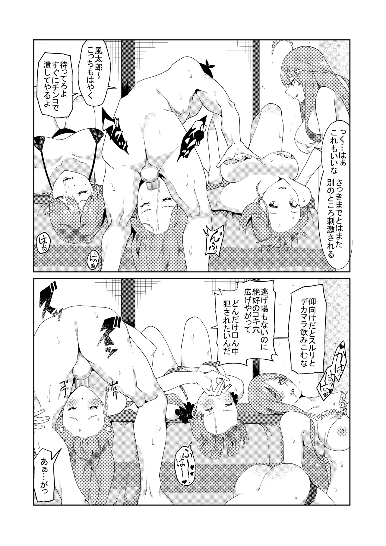 花嫁の人妻 page 399 featuring ichika nakano gotoubun no hanayome parody - big breasts group hentai manga - read online free
