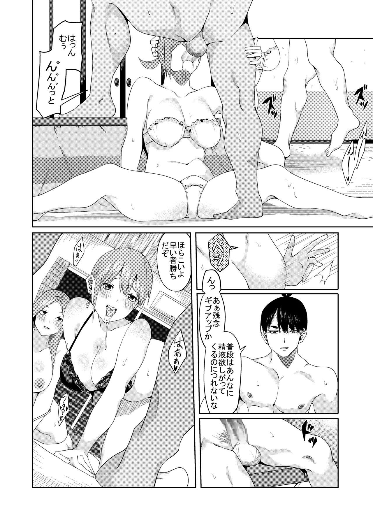 花嫁の人妻 page 402 featuring ichika nakano gotoubun no hanayome parody - big breasts group hentai manga - read online free