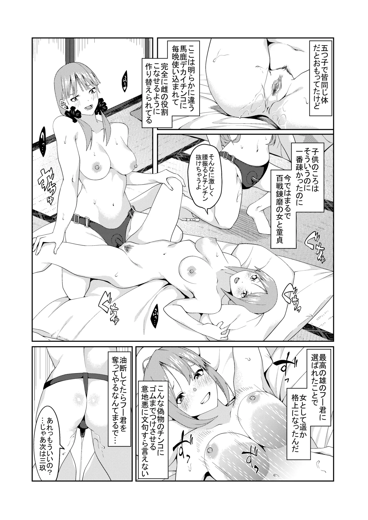 花嫁の人妻 page 412 featuring ichika nakano gotoubun no hanayome parody - big breasts group hentai manga - read online free