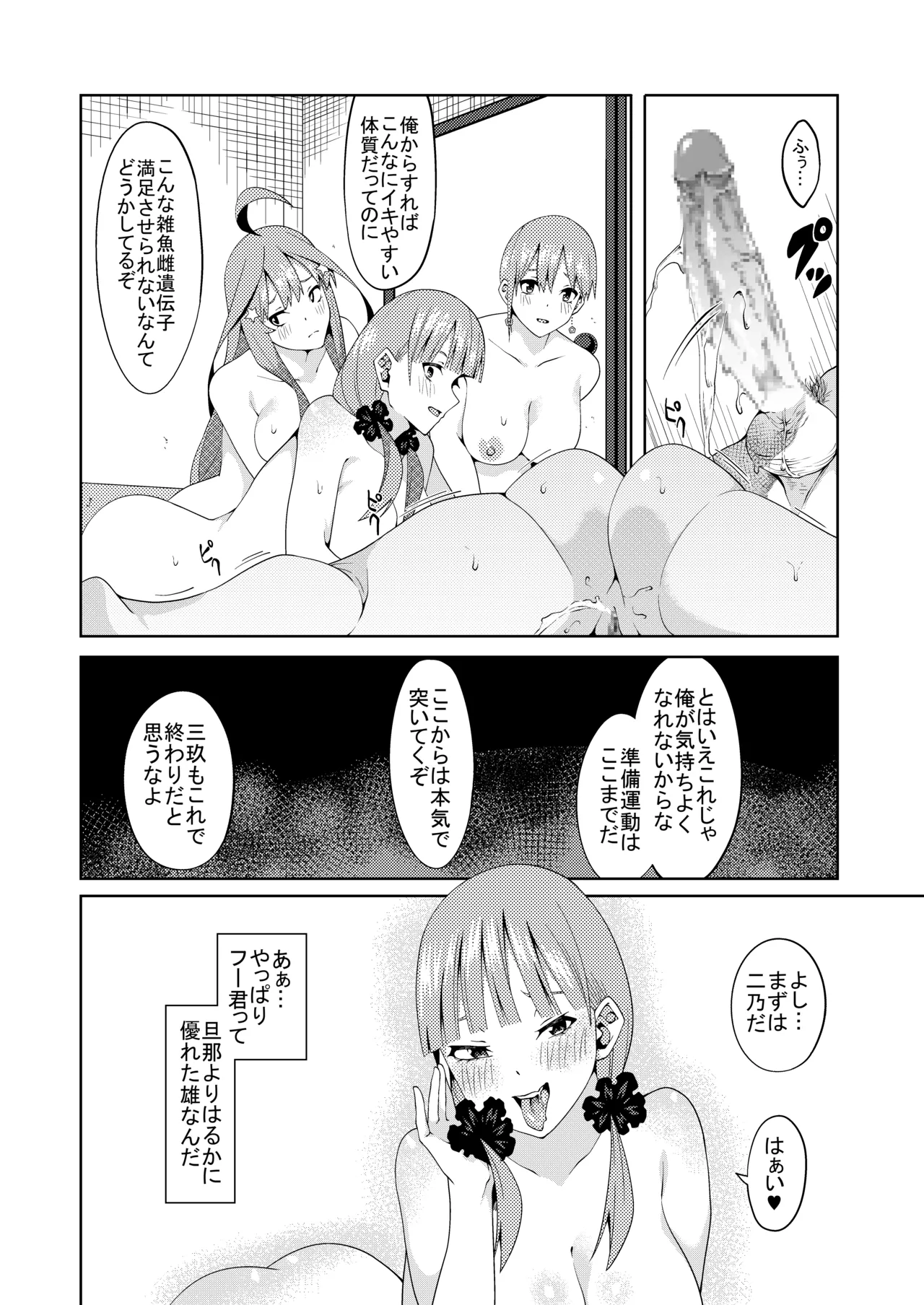 花嫁の人妻 page 433 featuring ichika nakano gotoubun no hanayome parody - big breasts group hentai manga - read online free