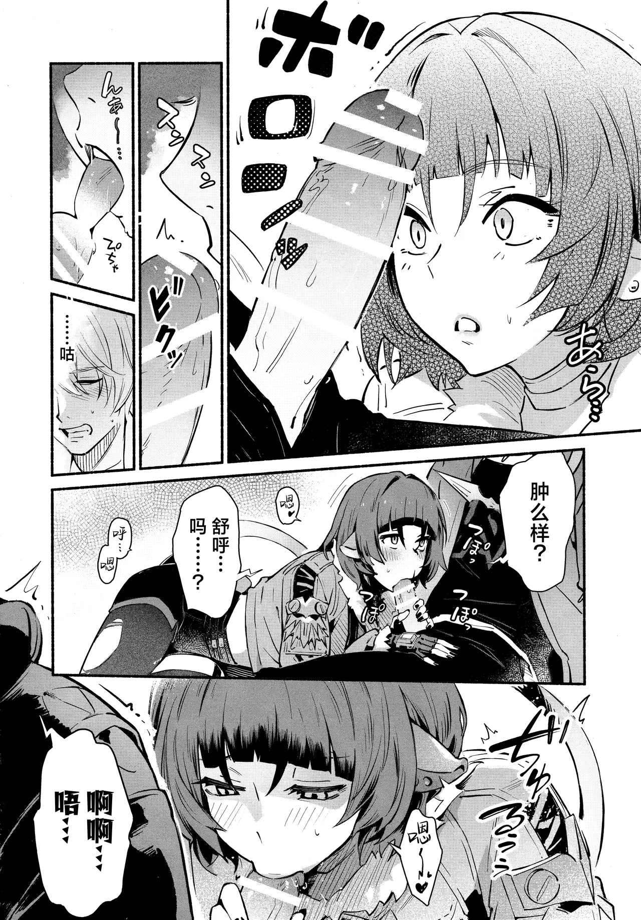 TEMPTATION - Page 12