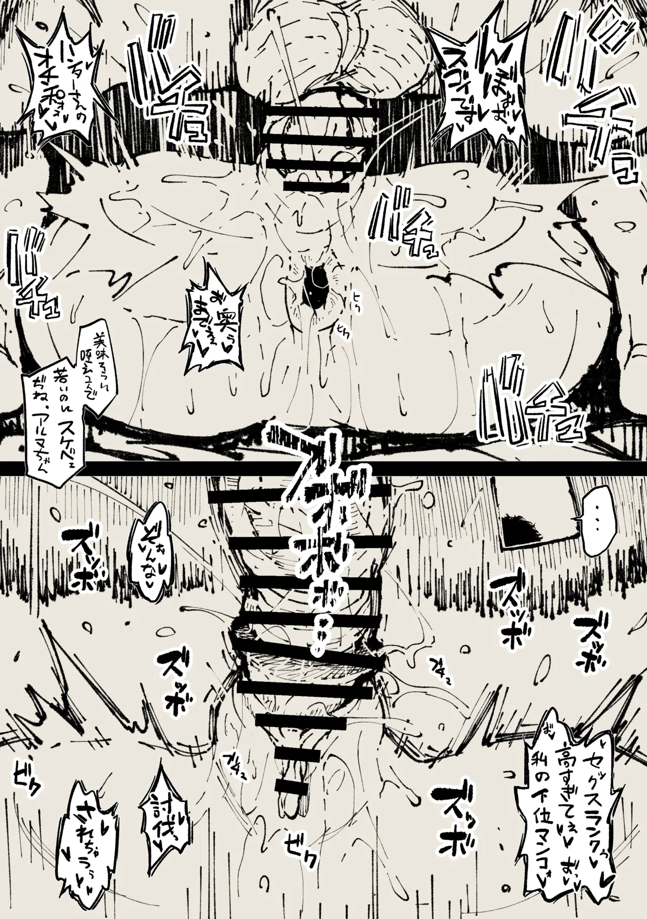 Alma-san page 11 featuring alma monster hunter parody - big breasts glasses hentai manga - read online free