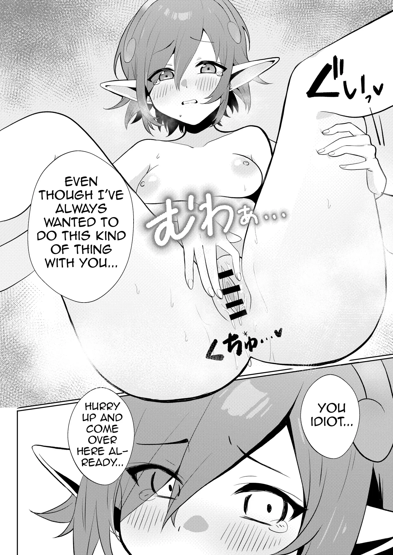 Motto Yasashiku Shite - Page 16