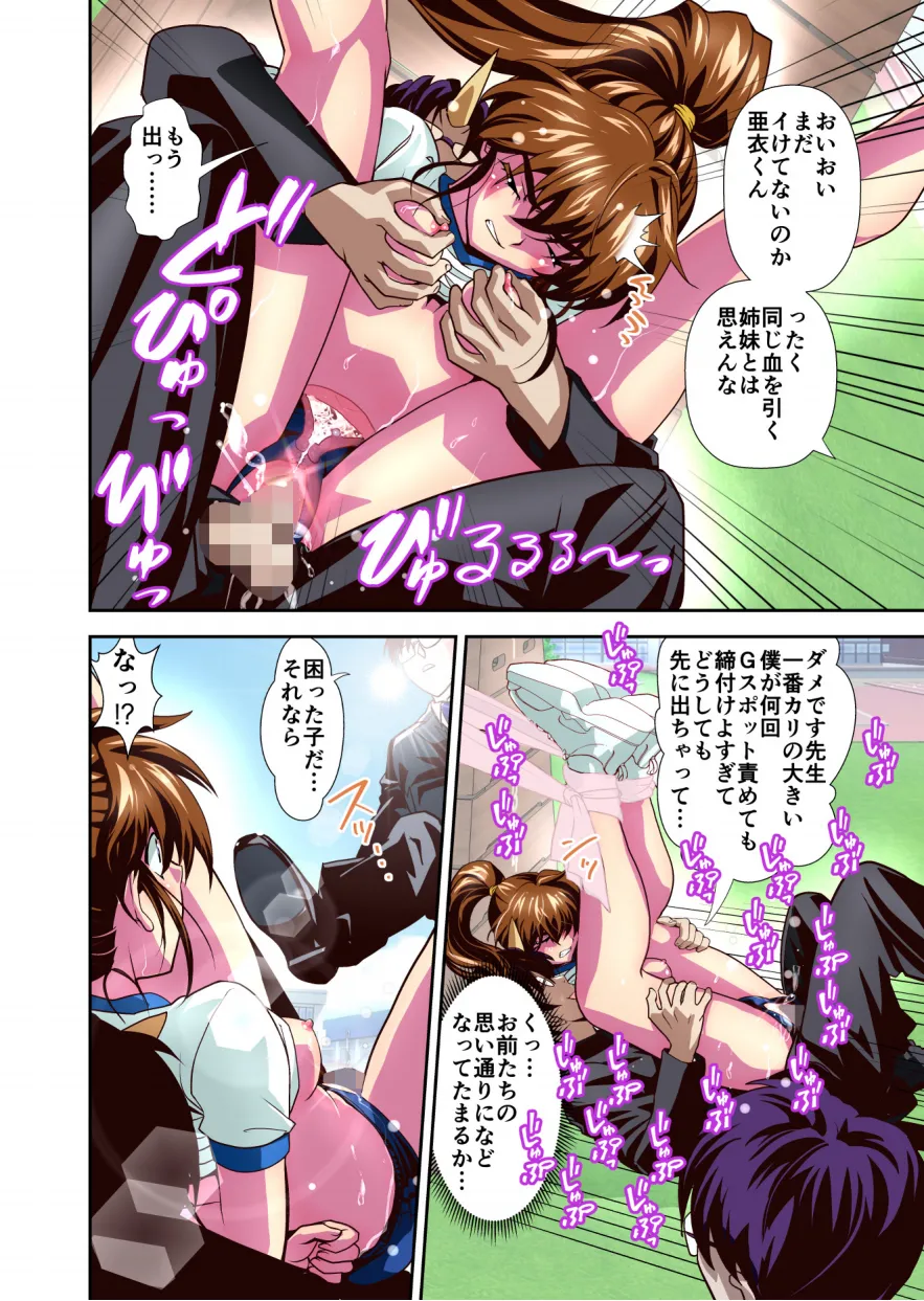 Zako Oni ga Kakoni Tensei site Tenteki no Hutago Miko ni Gyakuten Ribenzi! 3 FULLCOLOR page 14 featuring ai amatsu twin angels parody - full color hentai manga - read online free