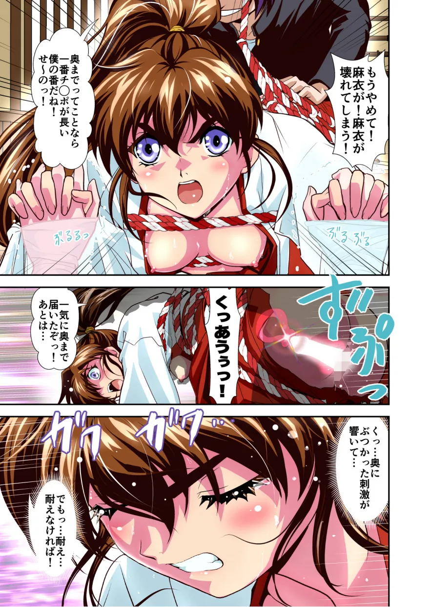 Zako Oni ga Kakoni Tensei site Tenteki no Hutago Miko ni Gyakuten Ribenzi! 3 FULLCOLOR page 19 featuring ai amatsu twin angels parody - full color hentai manga - read online free