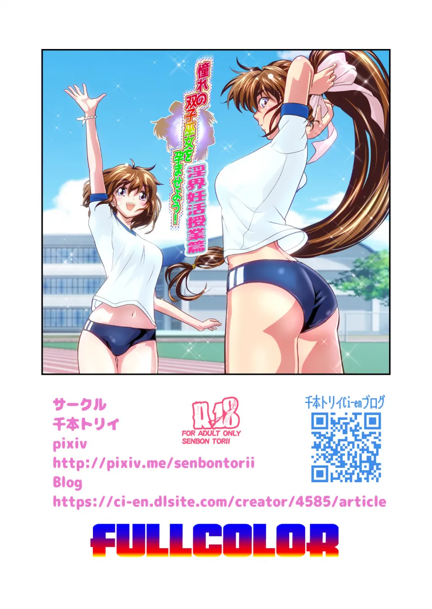 Zako Oni ga Kakoni Tensei site Tenteki no Hutago Miko ni Gyakuten Ribenzi! 3 FULLCOLOR page 32 featuring ai amatsu twin angels parody - full color hentai manga - read online free