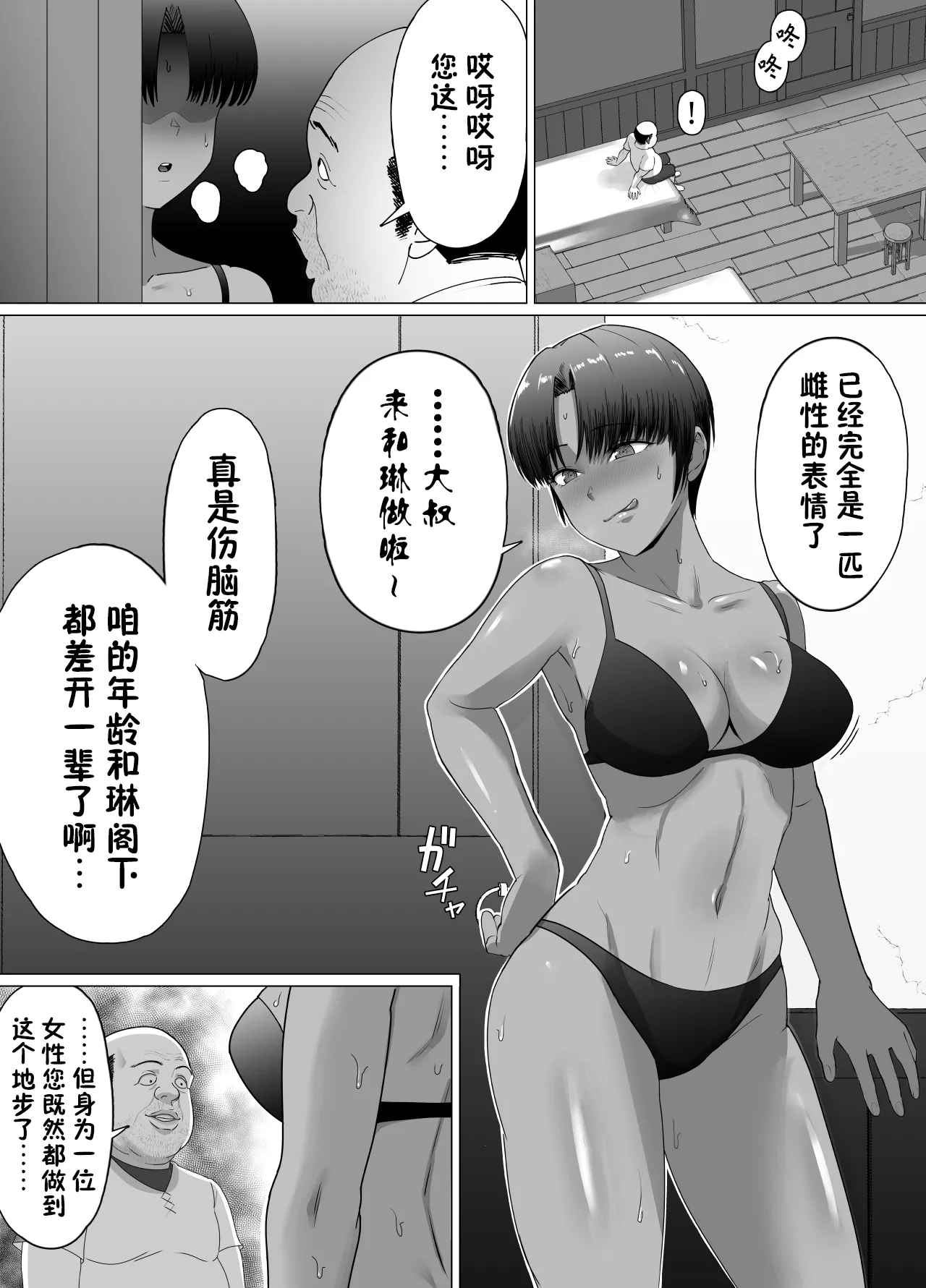 助けたおじさんに変えられた〜女冒険者たちの場合〜【貉耳萌个人汉化】 - Page 19