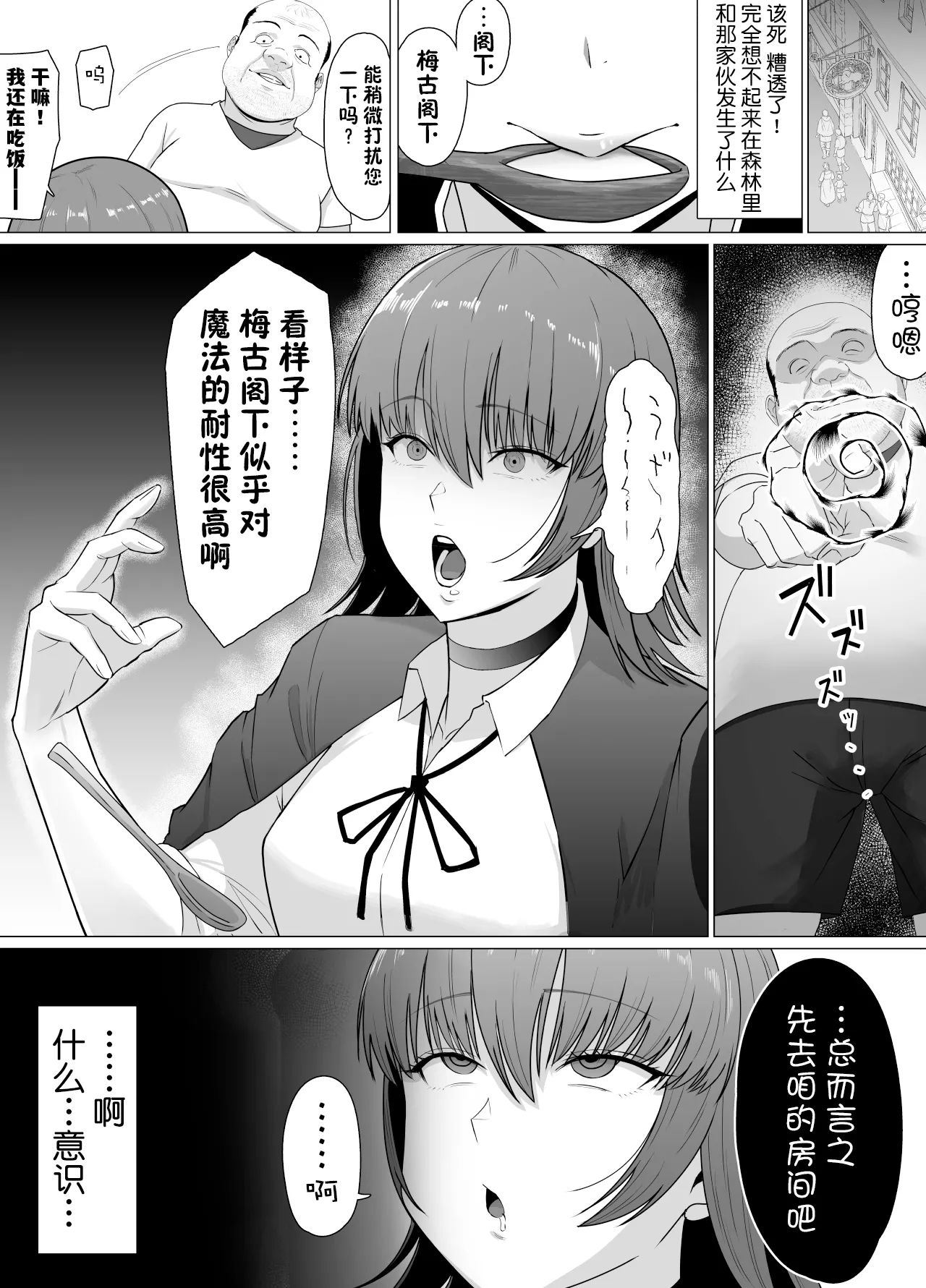 助けたおじさんに変えられた〜女冒険者たちの場合〜【貉耳萌个人汉化】 page 30 original parody - group ffm threesome hentai manga - read online free