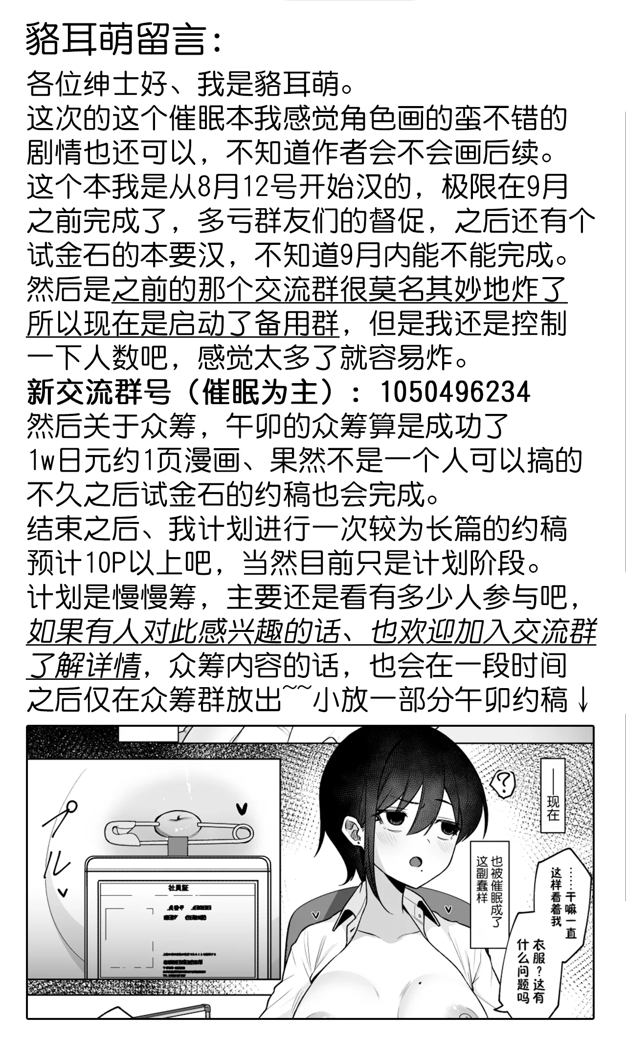 助けたおじさんに変えられた〜女冒険者たちの場合〜【貉耳萌个人汉化】 page 66 original parody - group ffm threesome hentai manga - read online free