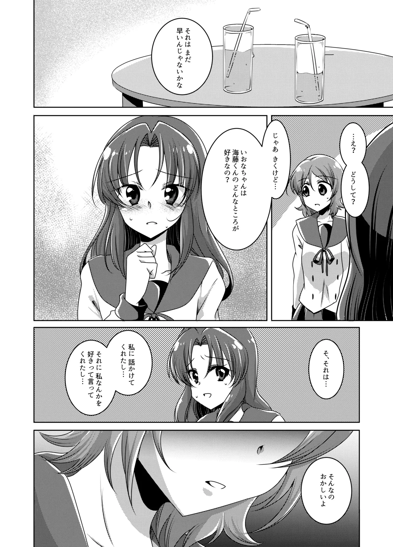 Love In the First Degree page 17 happinesscharge precure parody - yuri hentai manga - read online free