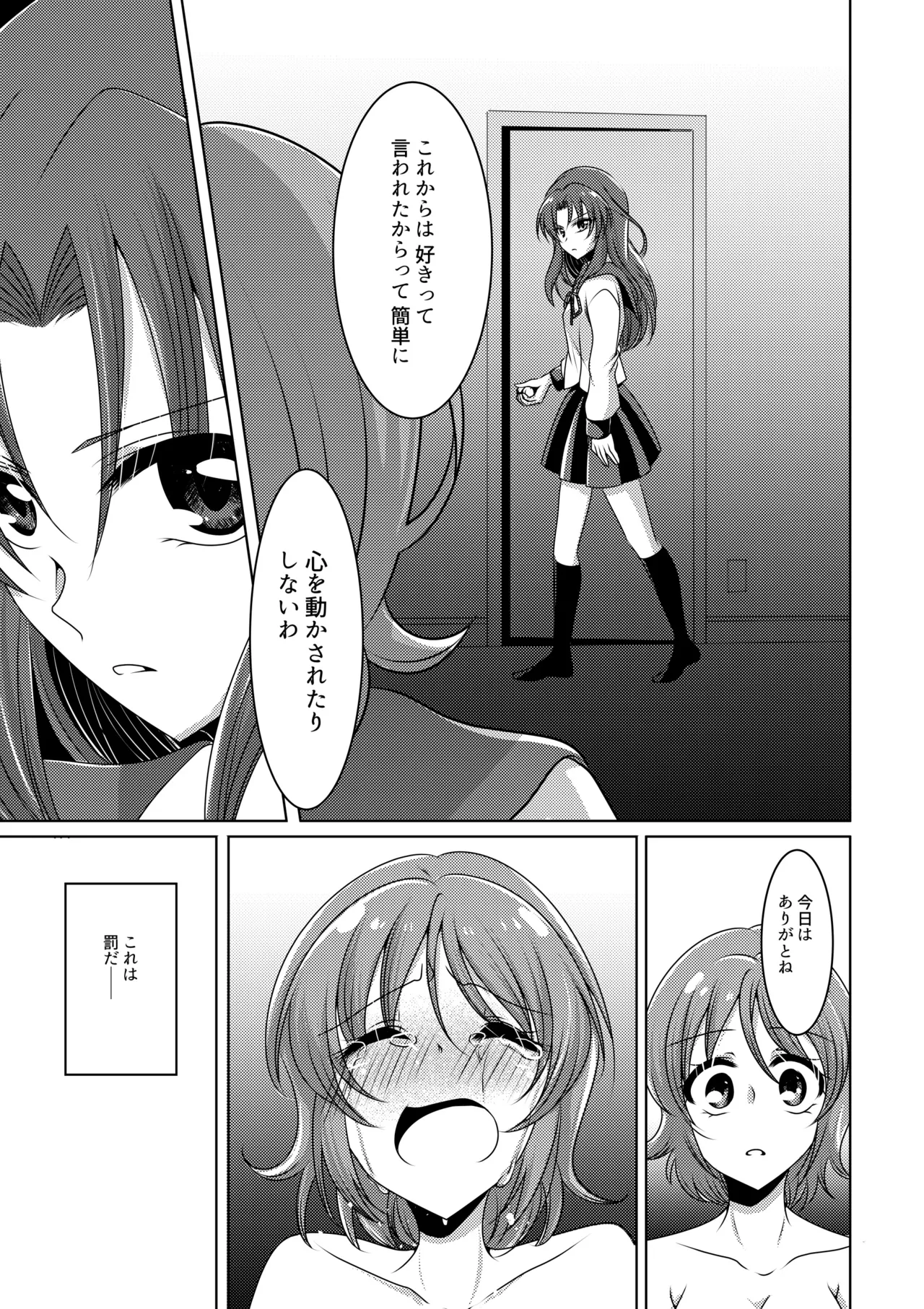 Love In the First Degree page 27 happinesscharge precure parody - yuri hentai manga - read online free
