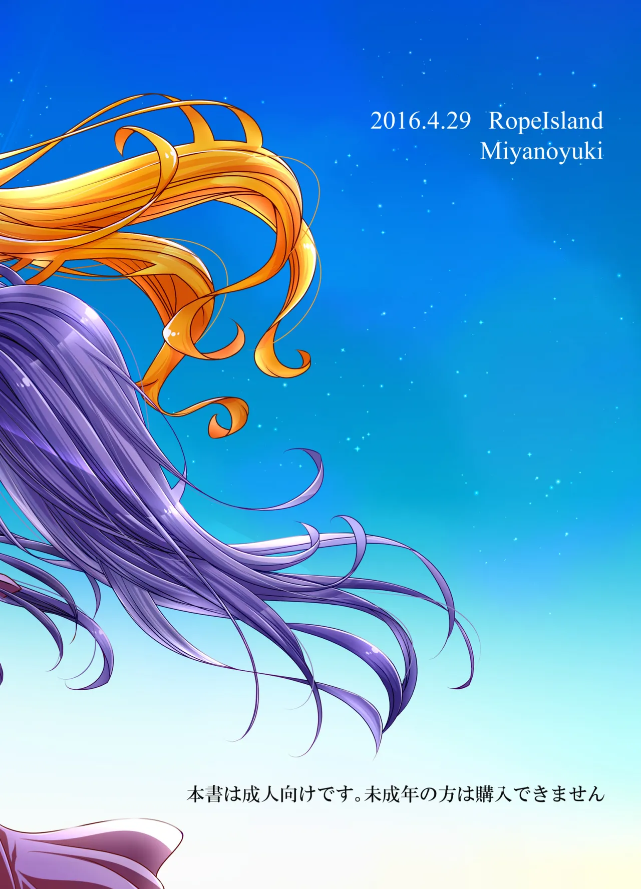 Love In the First Degree page 33 happinesscharge precure parody - yuri hentai manga - read online free