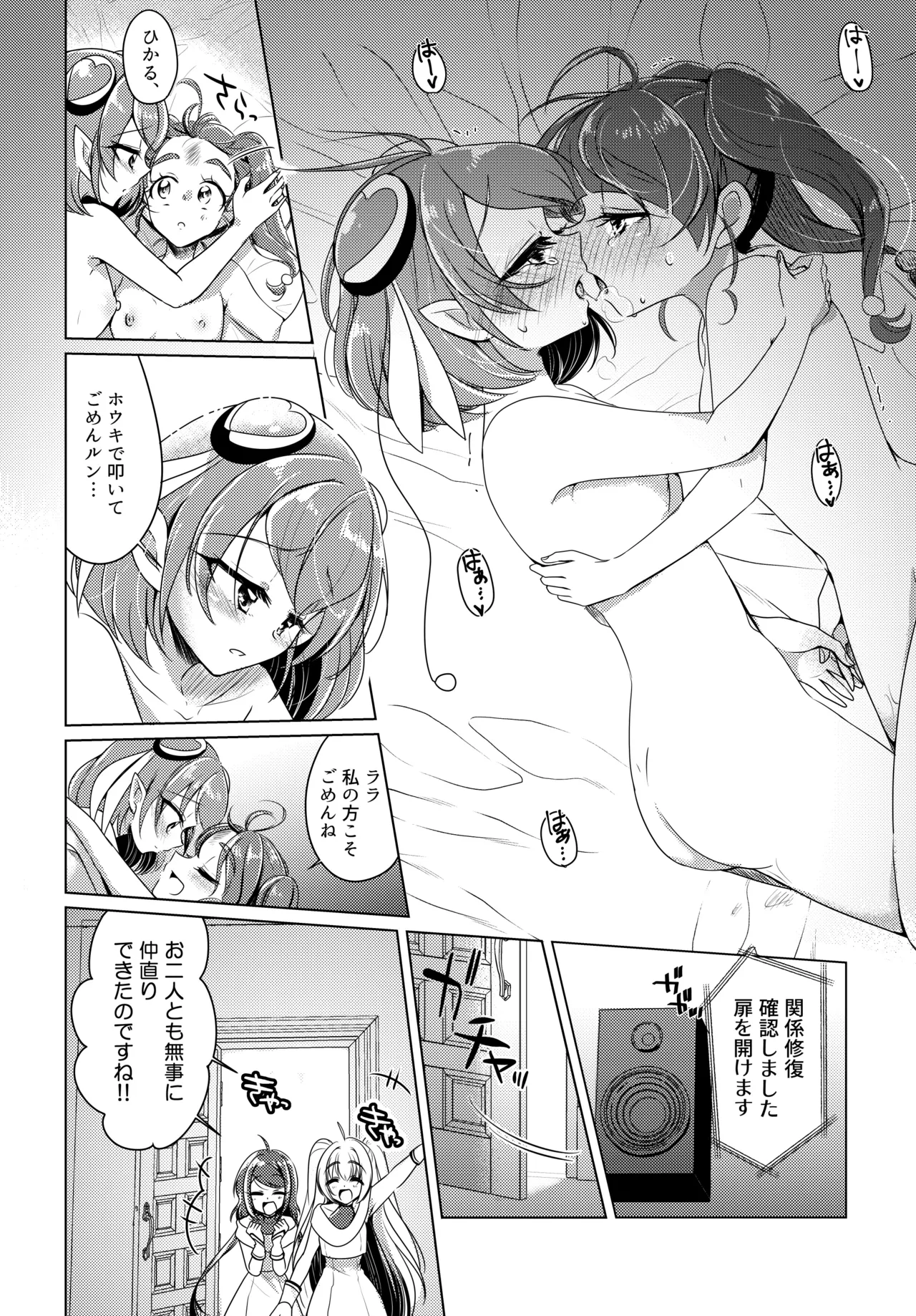 Shalom - Page 27