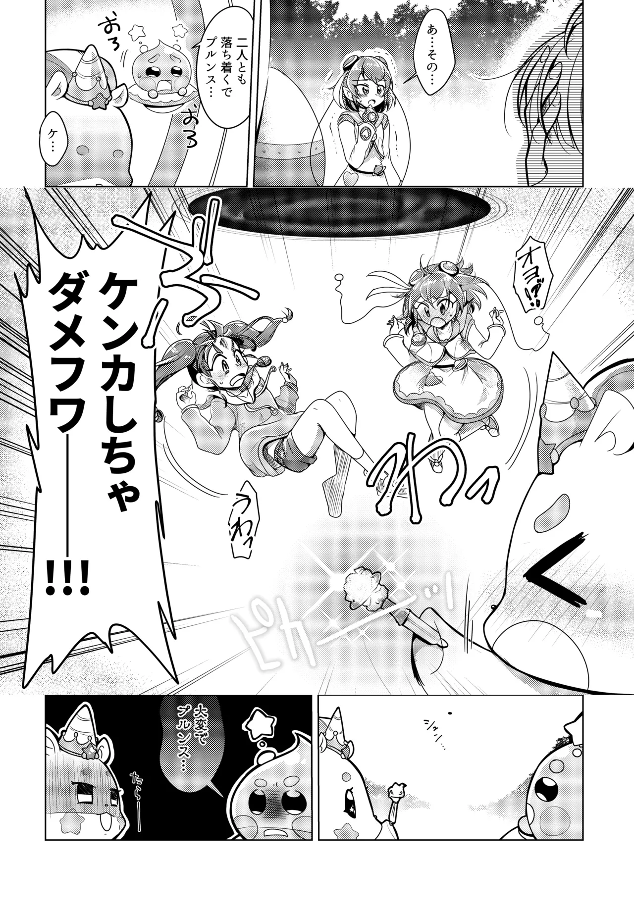Preview page 6