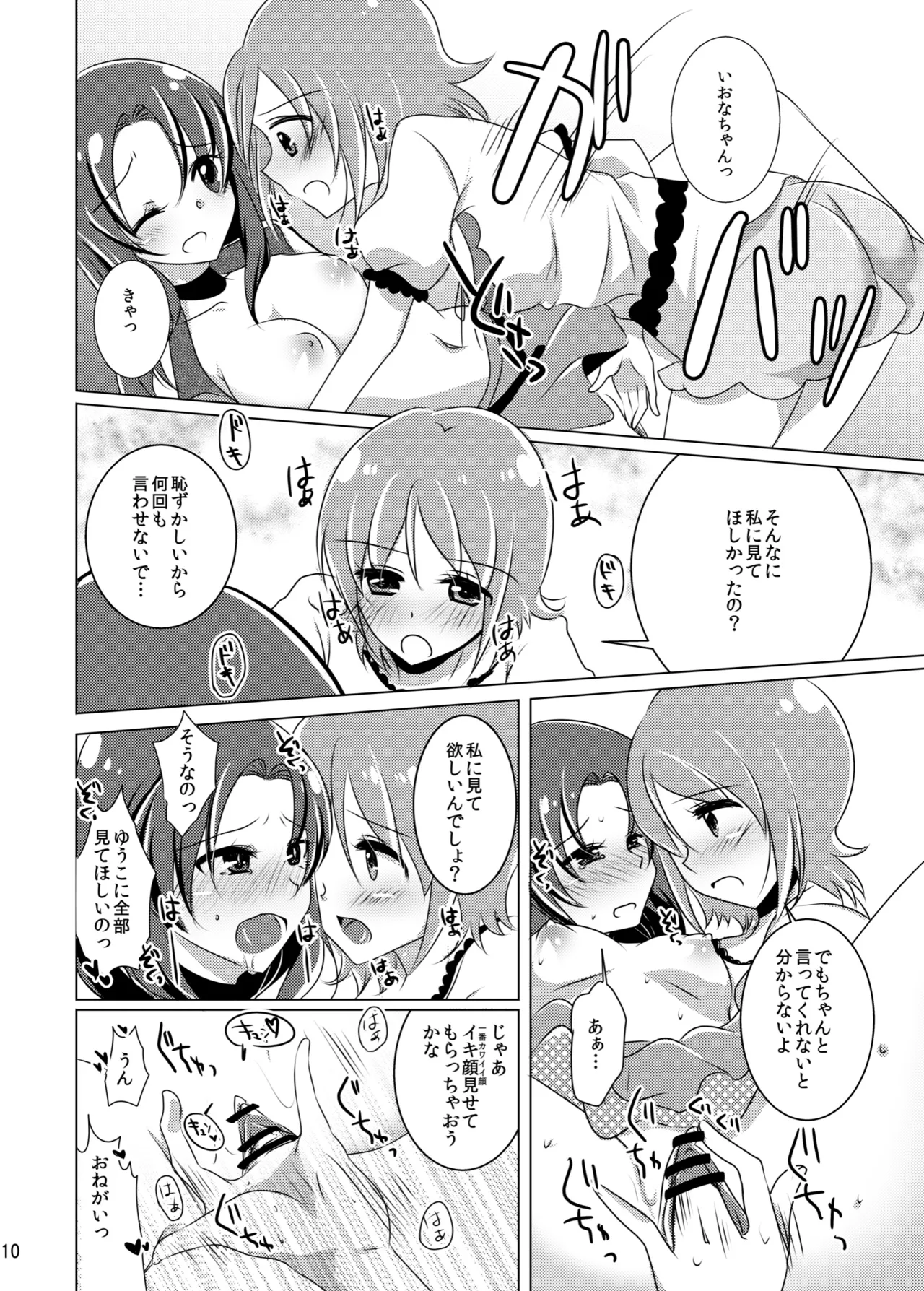 Nantettatte Iona page 9 featuring cure honey happinesscharge precure parody - females only yuri hentai manga - read online free