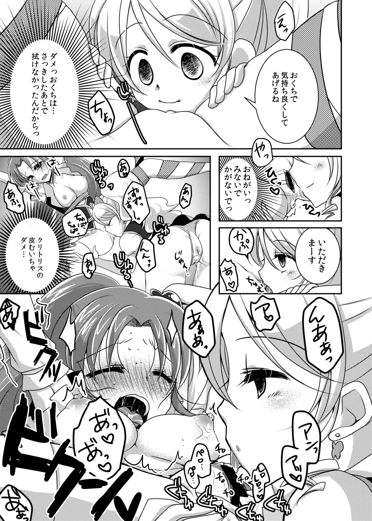 Honey Candy no Hanbun wa Yasashisa de Dekiteiru page 10 featuring cure honey happinesscharge precure parody - cunnilingus magical girl hentai manga - read online free