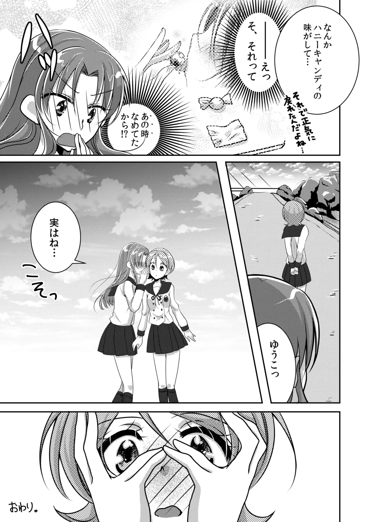 Honey Candy no Hanbun wa Yasashisa de Dekiteiru page 20 featuring cure honey happinesscharge precure parody - cunnilingus magical girl hentai manga - read online free
