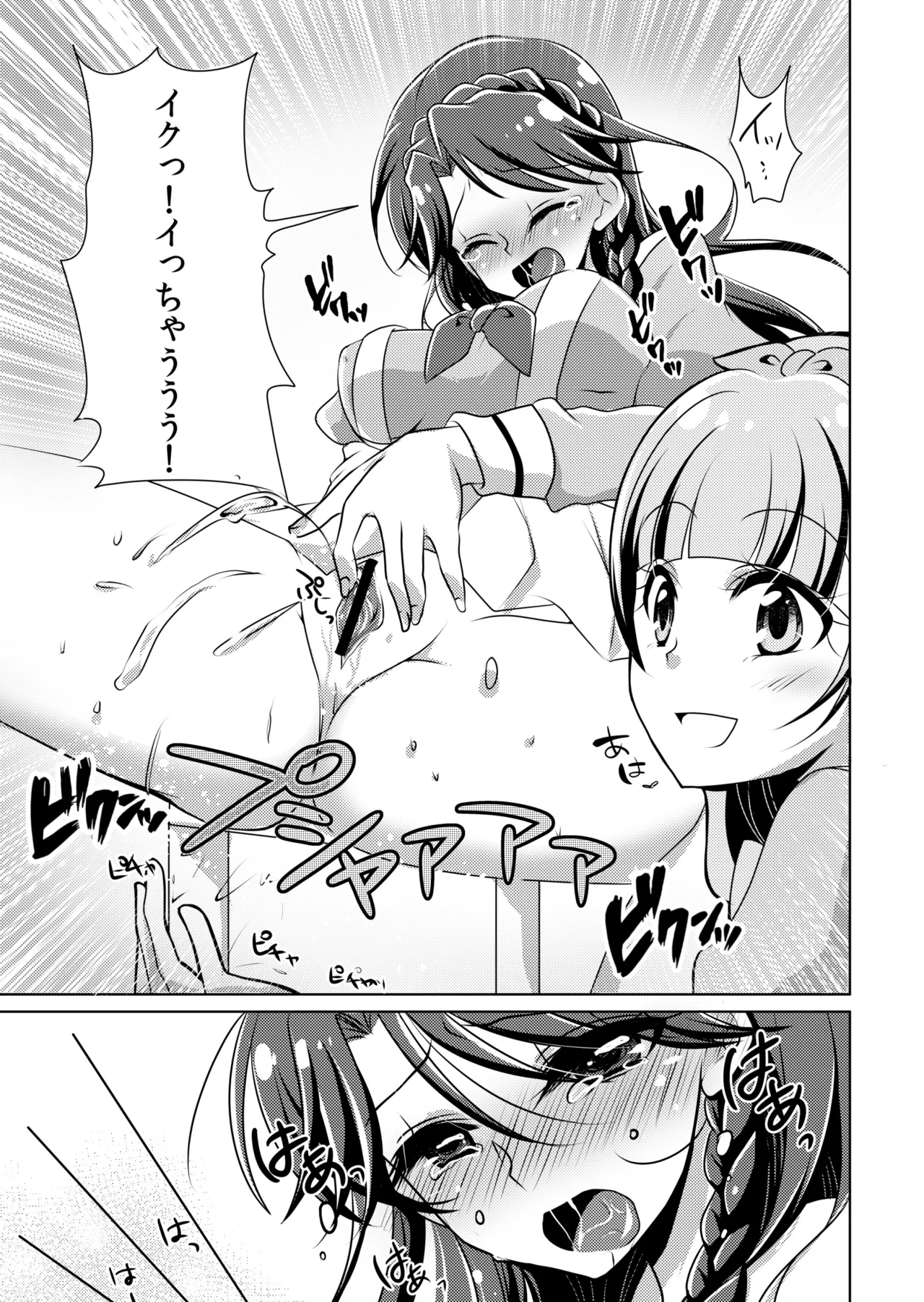 Zettai Zetsumei page 14 featuring cure mermaid go princess precure parody - cunnilingus females only hentai manga - read online free