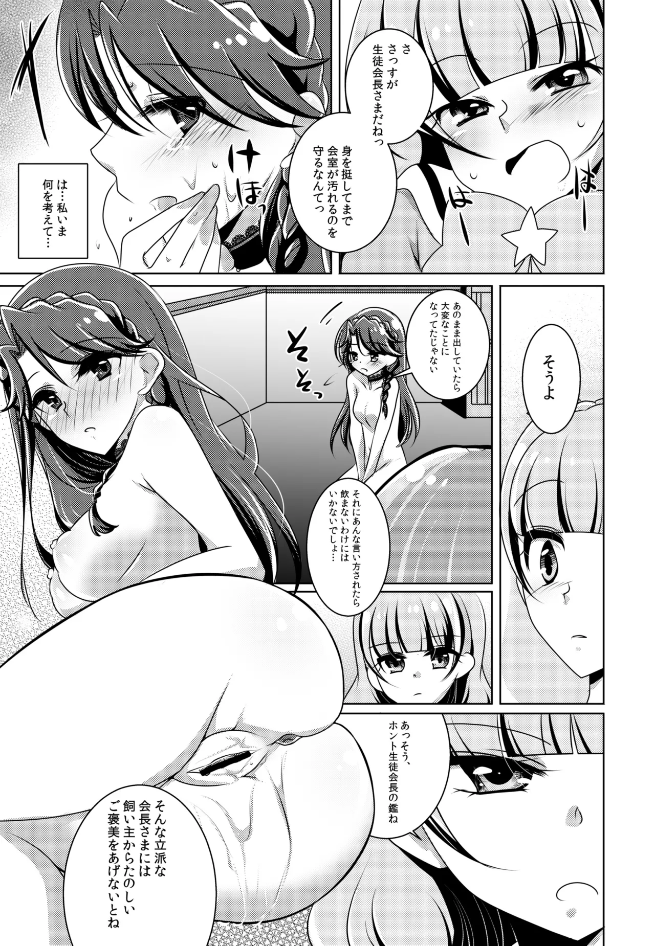 Zettai Zetsumei - Page 24