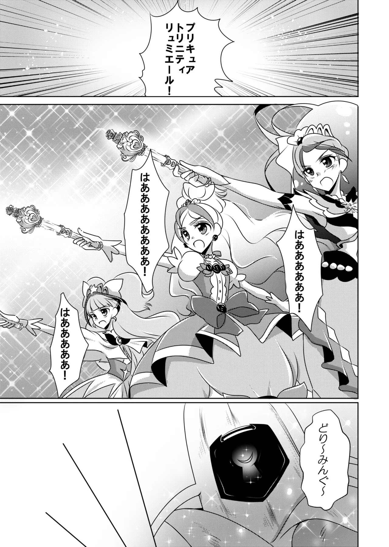 Zettai Zetsumei page 30 featuring cure mermaid go princess precure parody - cunnilingus females only hentai manga - read online free