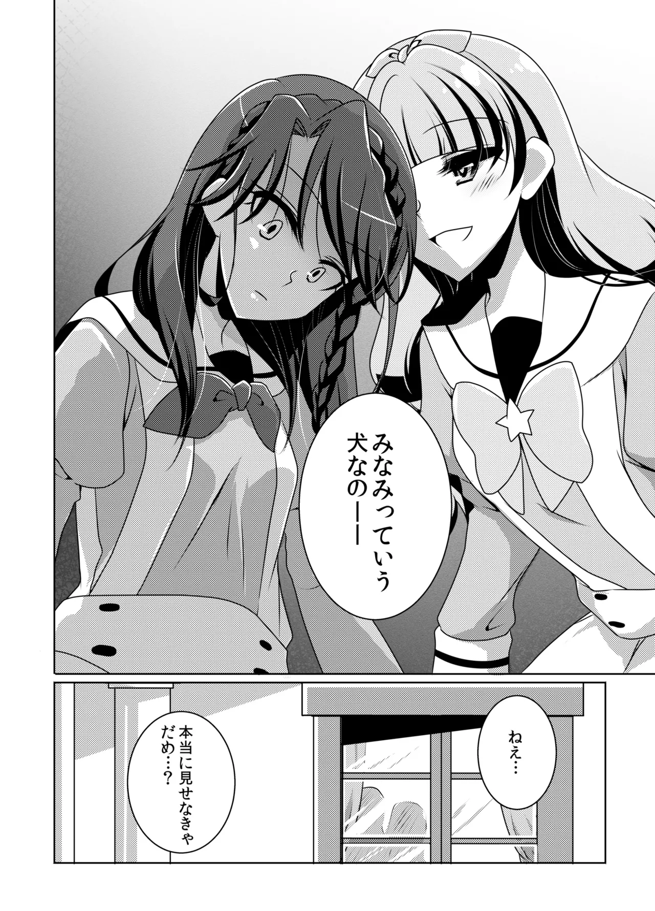 Zettai Zetsumei - Page 9