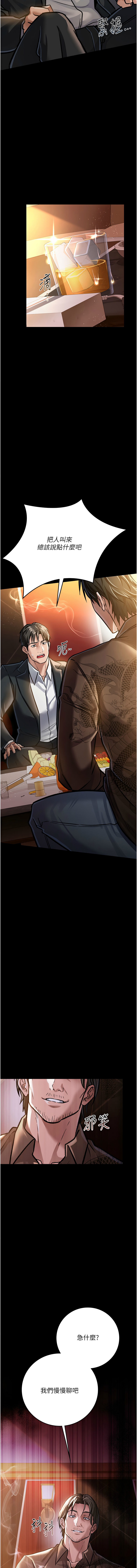 借妻条约 |  借妻條約  1-8 page 102 - big breasts webtoon hentai manga - read online free