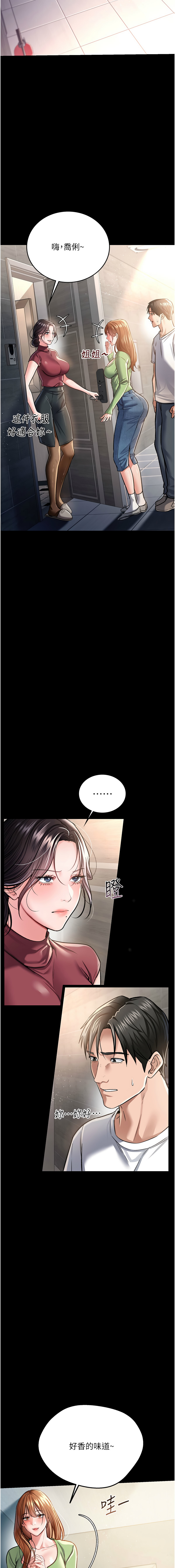 借妻条约 |  借妻條約  1-8 page 116 - big breasts webtoon hentai manga - read online free